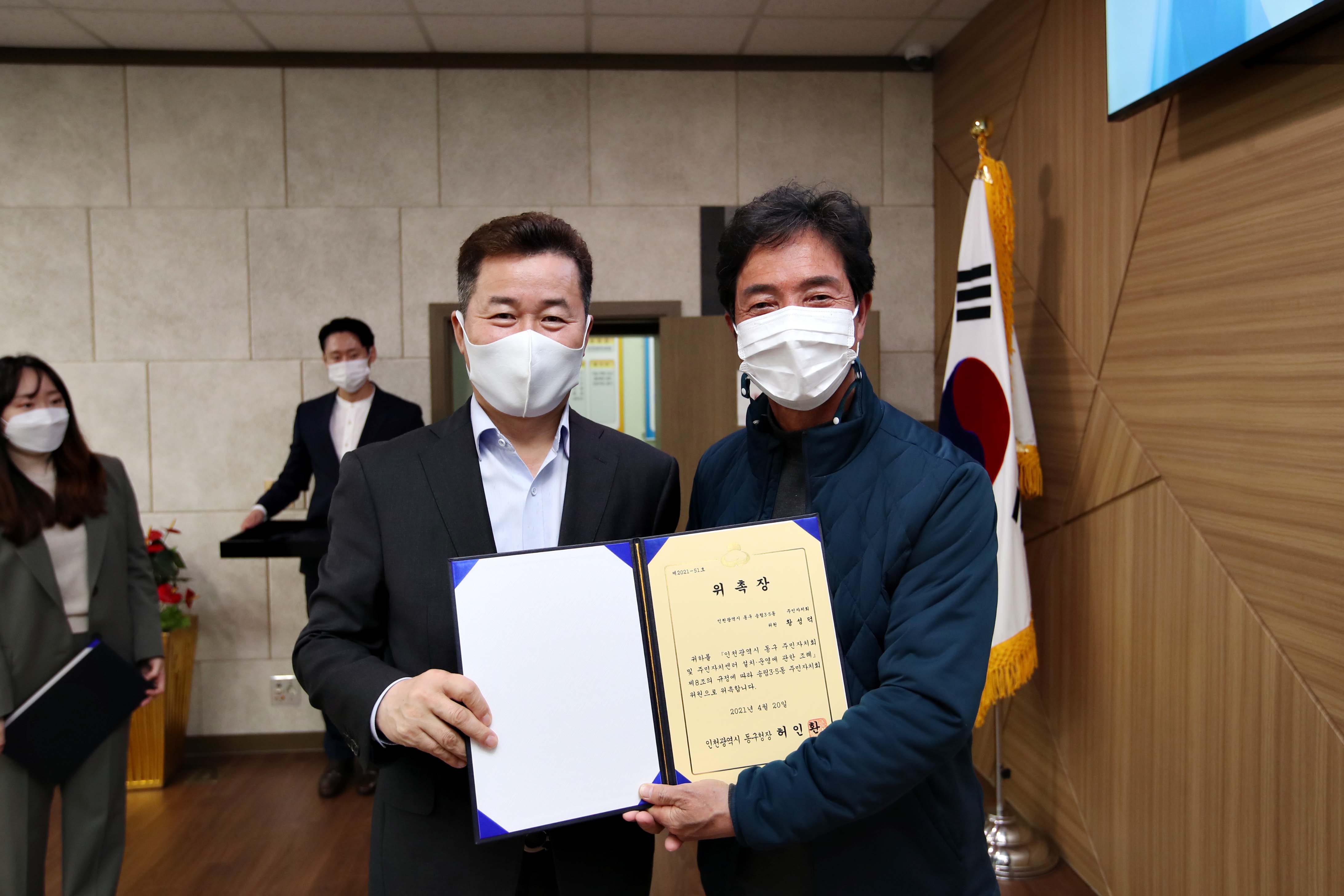 20210420_주민자치회_추가모집_위원_위촉식(2권역)8.jpg 이미지