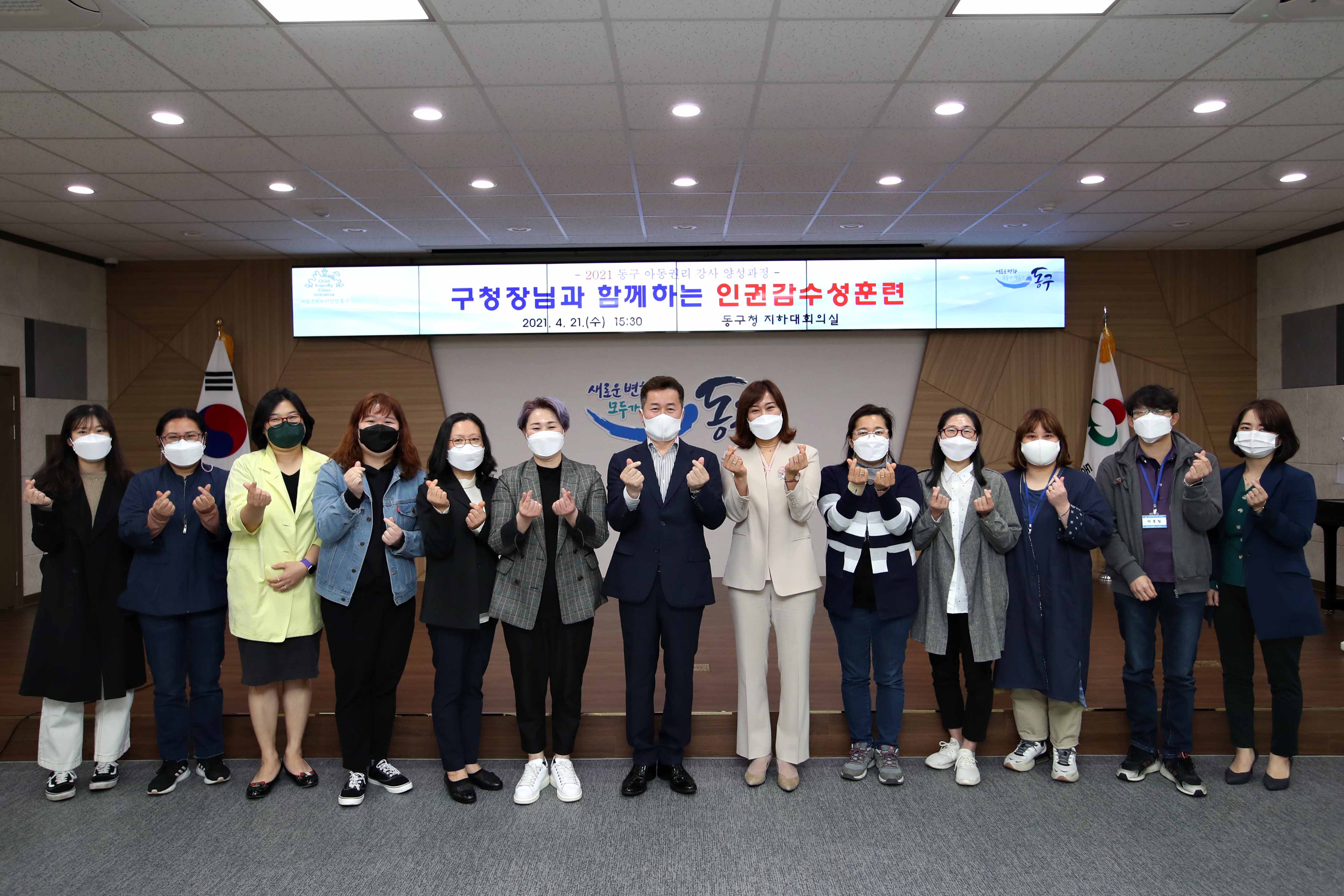 20210421_동구_아동권리_강사_양성과정1.jpg 이미지