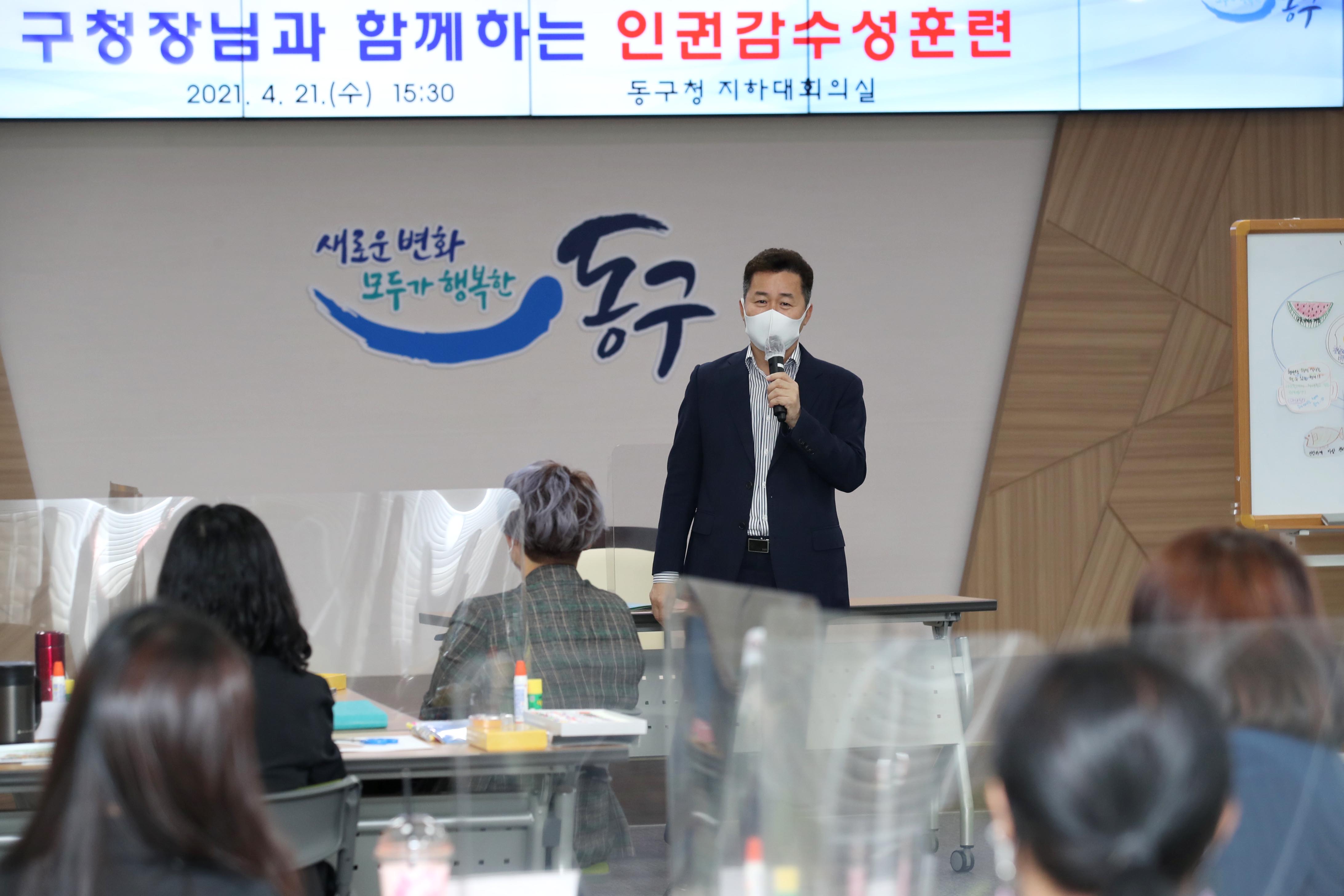 20210421_동구_아동권리_강사_양성과정3.jpg 이미지