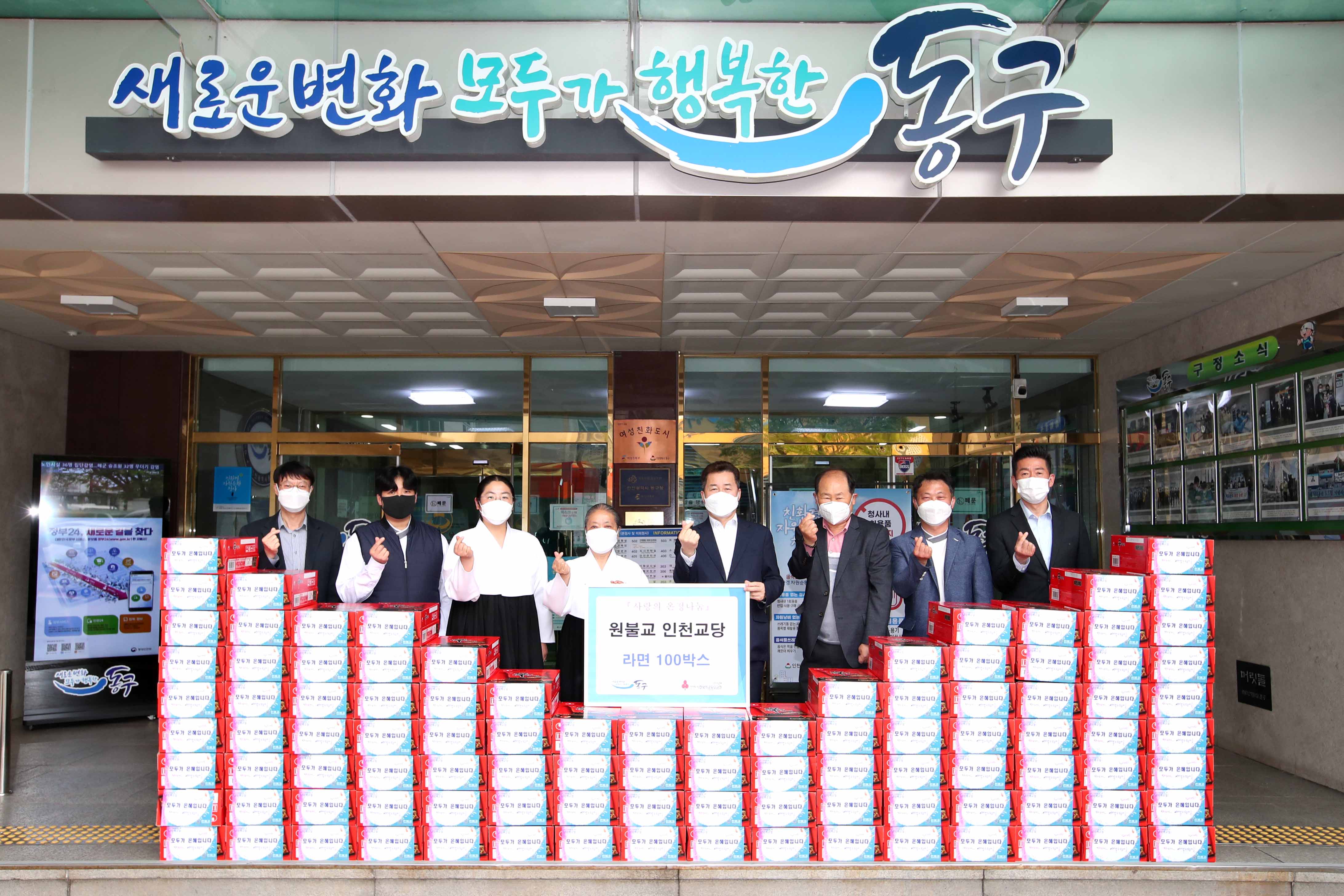 20210423_원불교_인천교당_사랑의_온정나눔_라면_전달식1.jpg 이미지