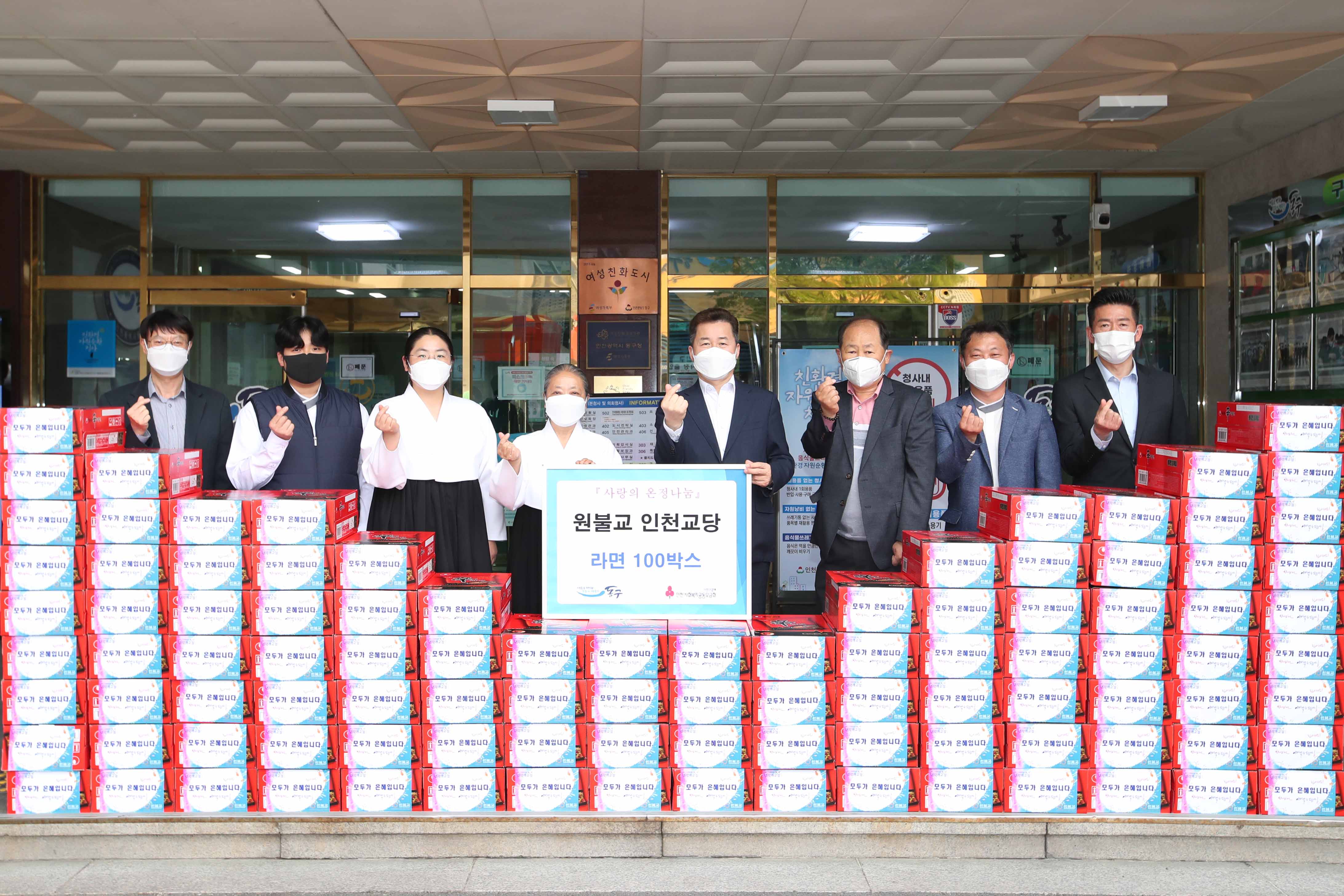20210423_원불교_인천교당_사랑의_온정나눔_라면_전달식2.jpg 이미지