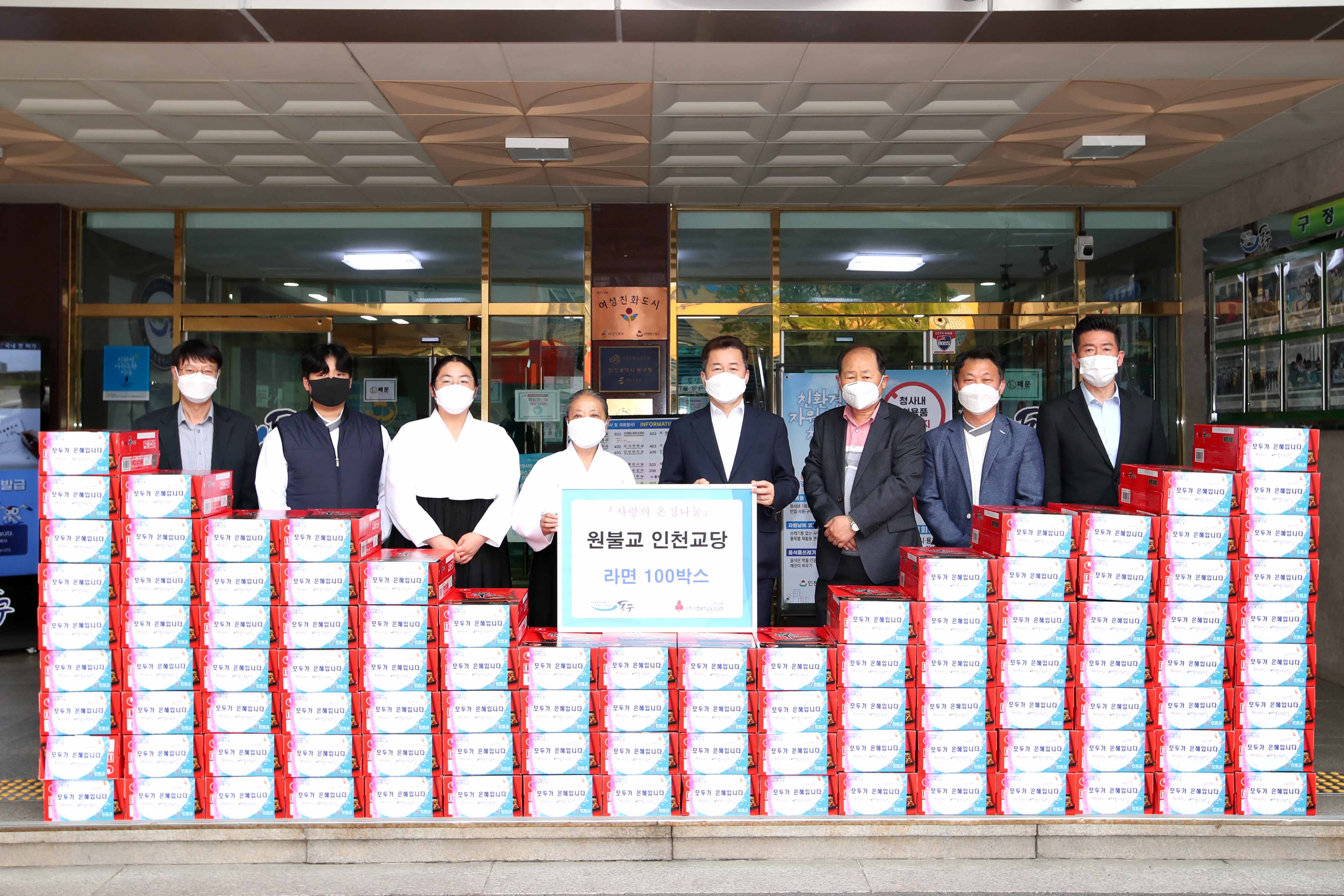 20210423_원불교_인천교당_사랑의_온정나눔_라면_전달식4.jpg 이미지