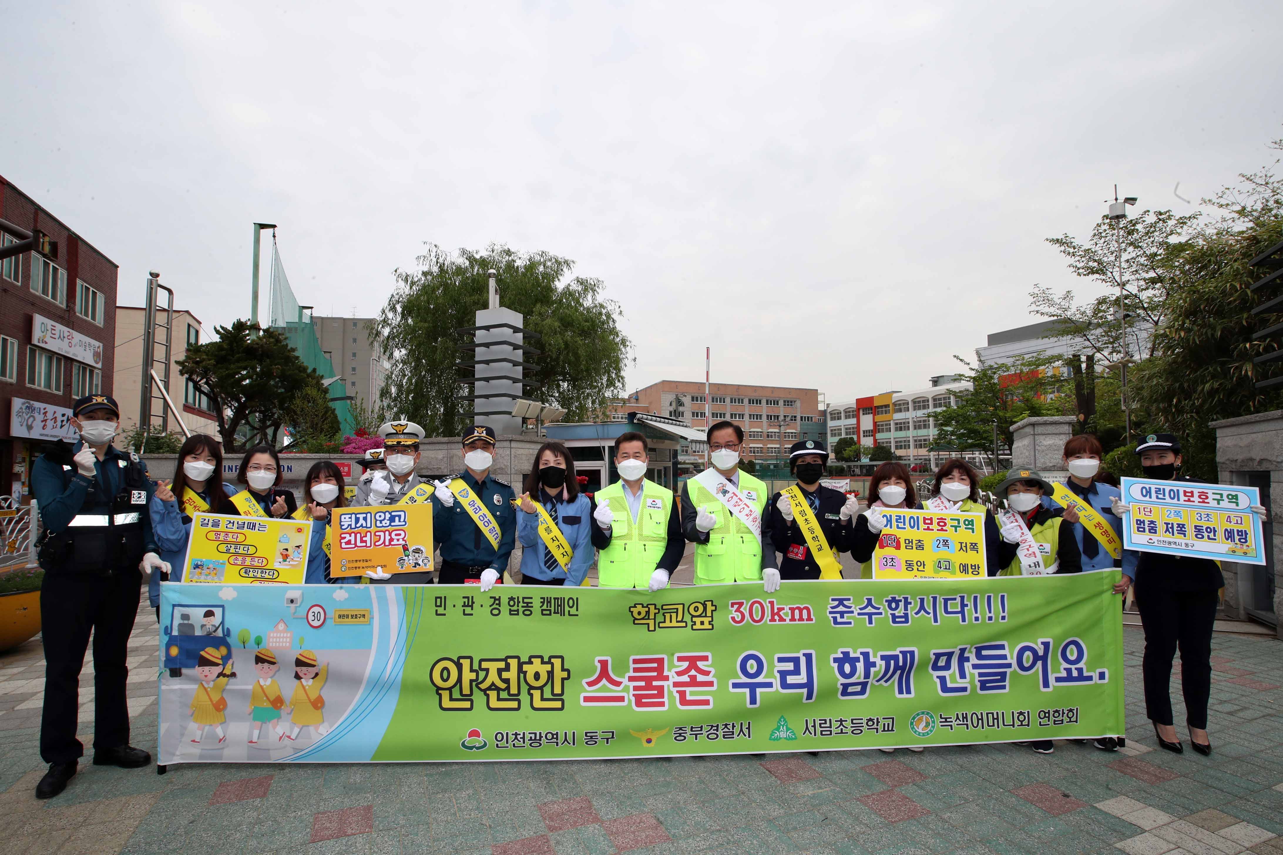 20210427_2021년_민관경_합동_교통안전캠페인2.jpg 이미지