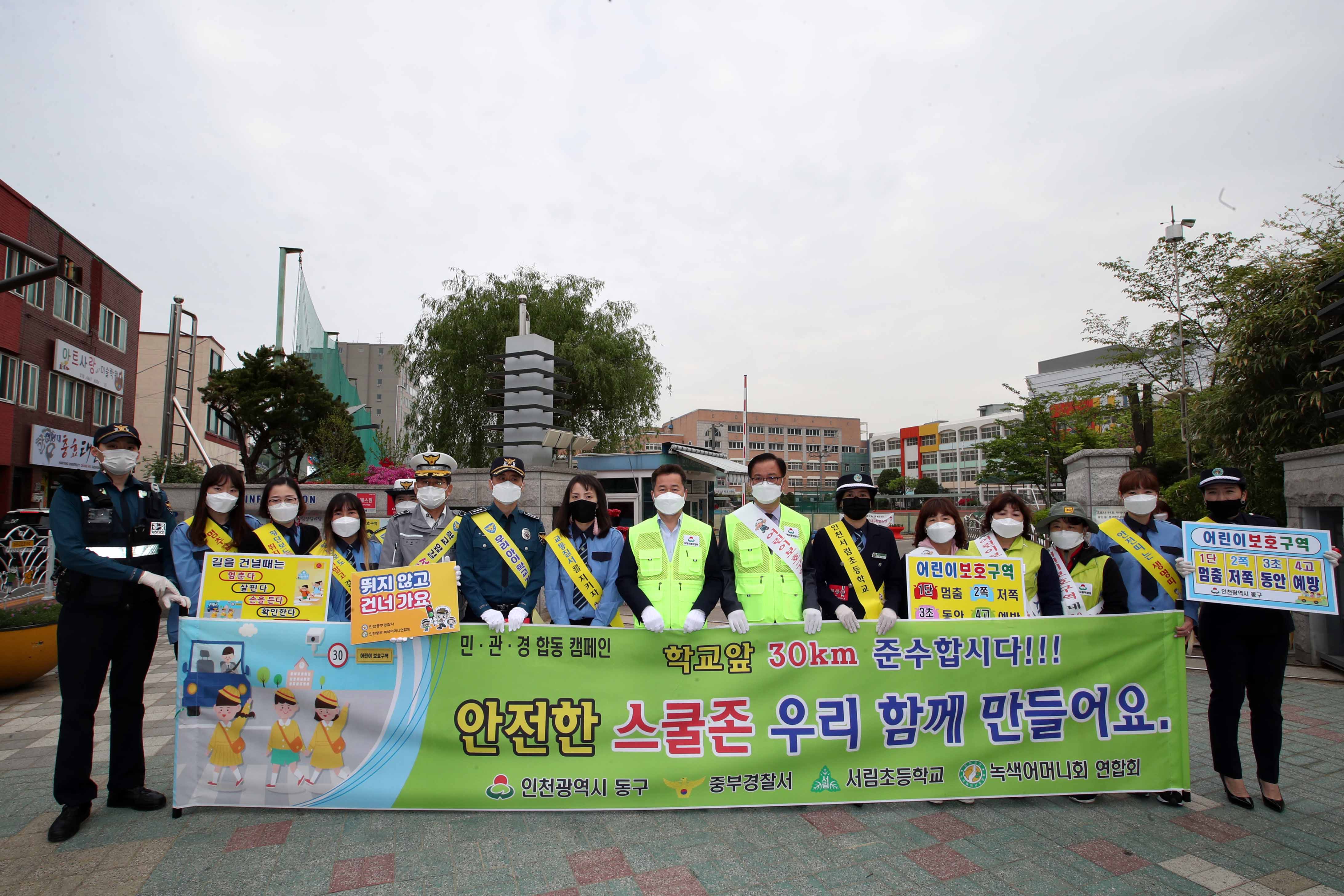 20210427_2021년_민관경_합동_교통안전캠페인3.jpg 이미지