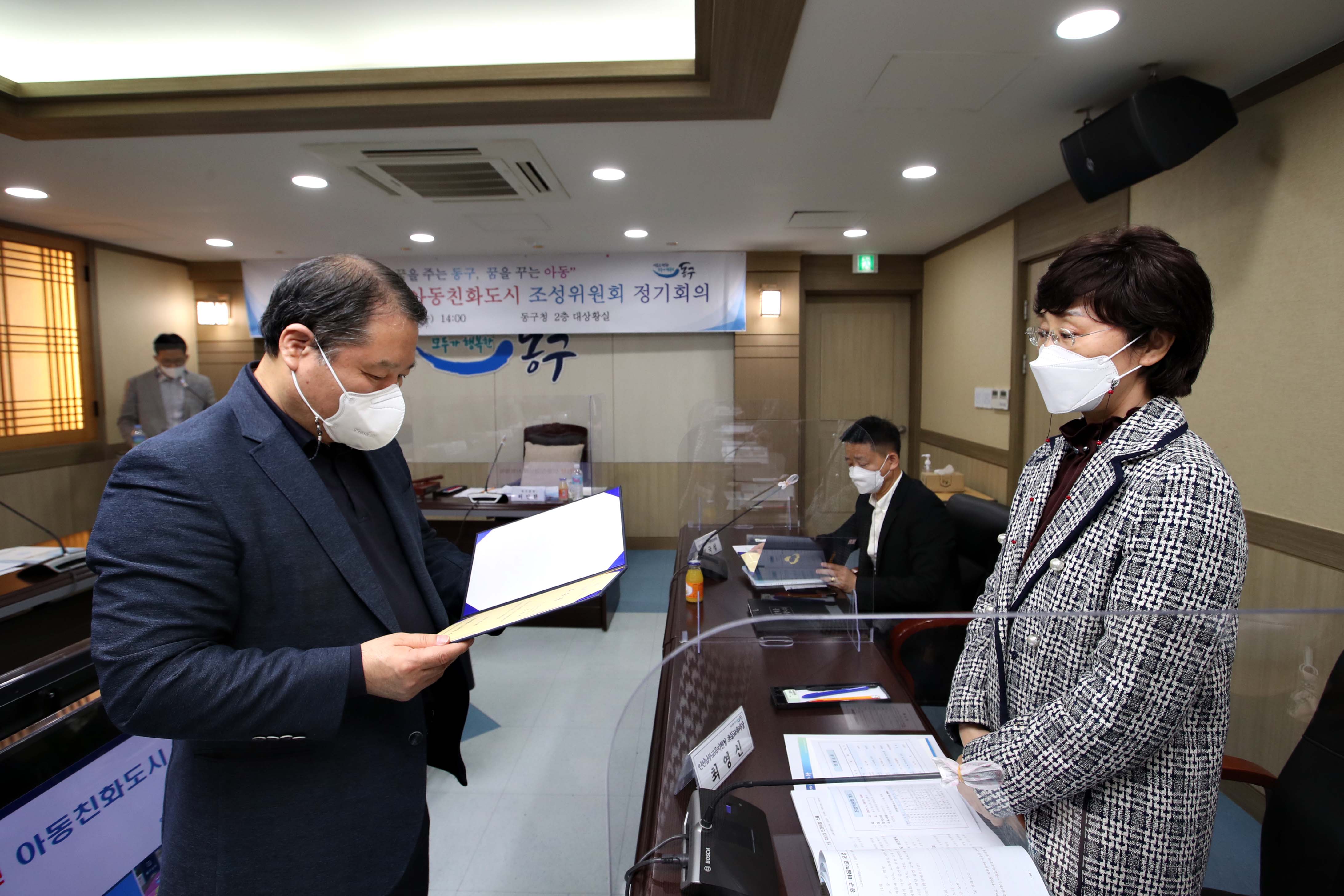 20210428_아동친화도시_조성위원회_정기회의2.jpg 이미지