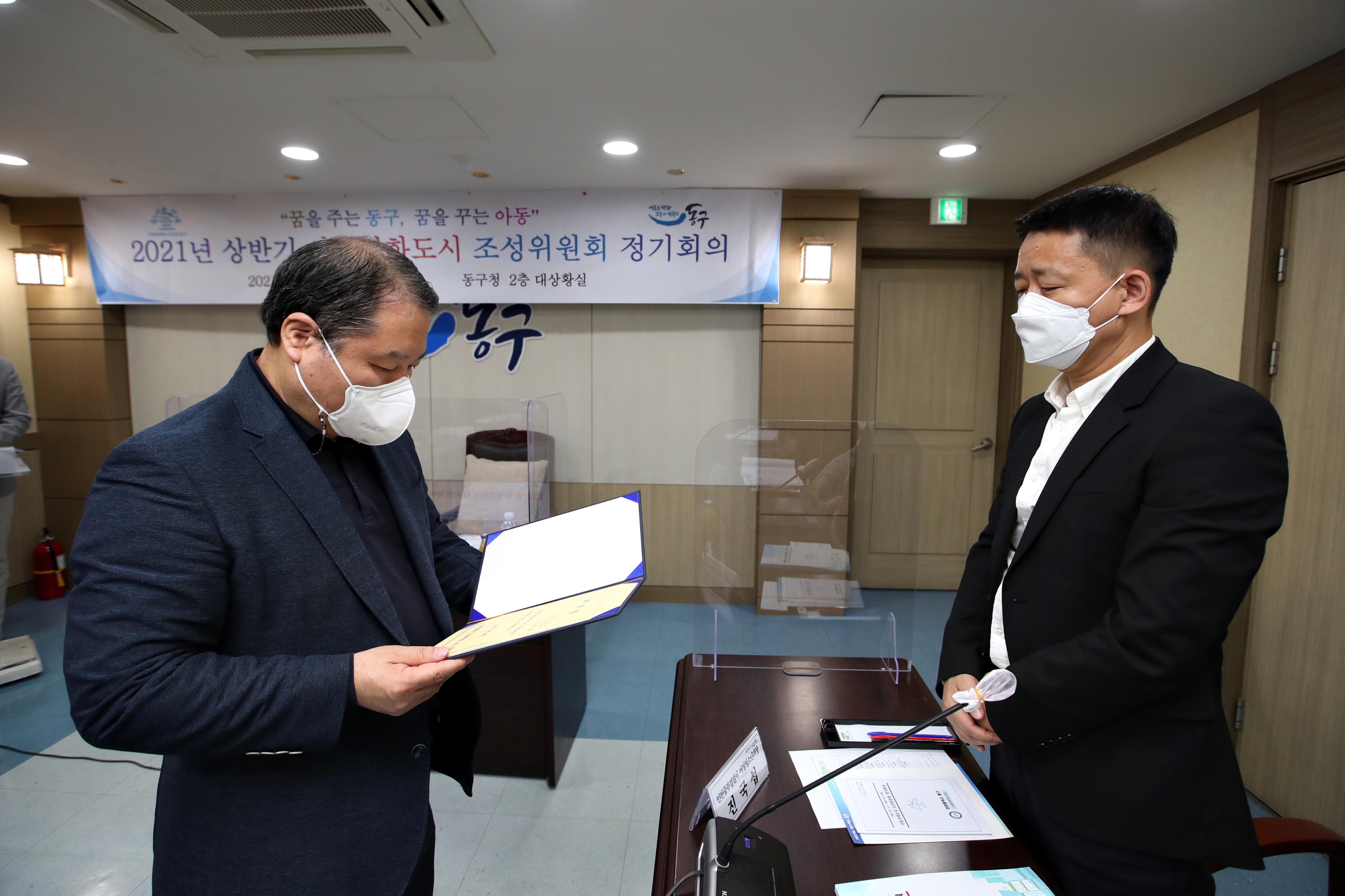 20210428_아동친화도시_조성위원회_정기회의3.jpg 이미지