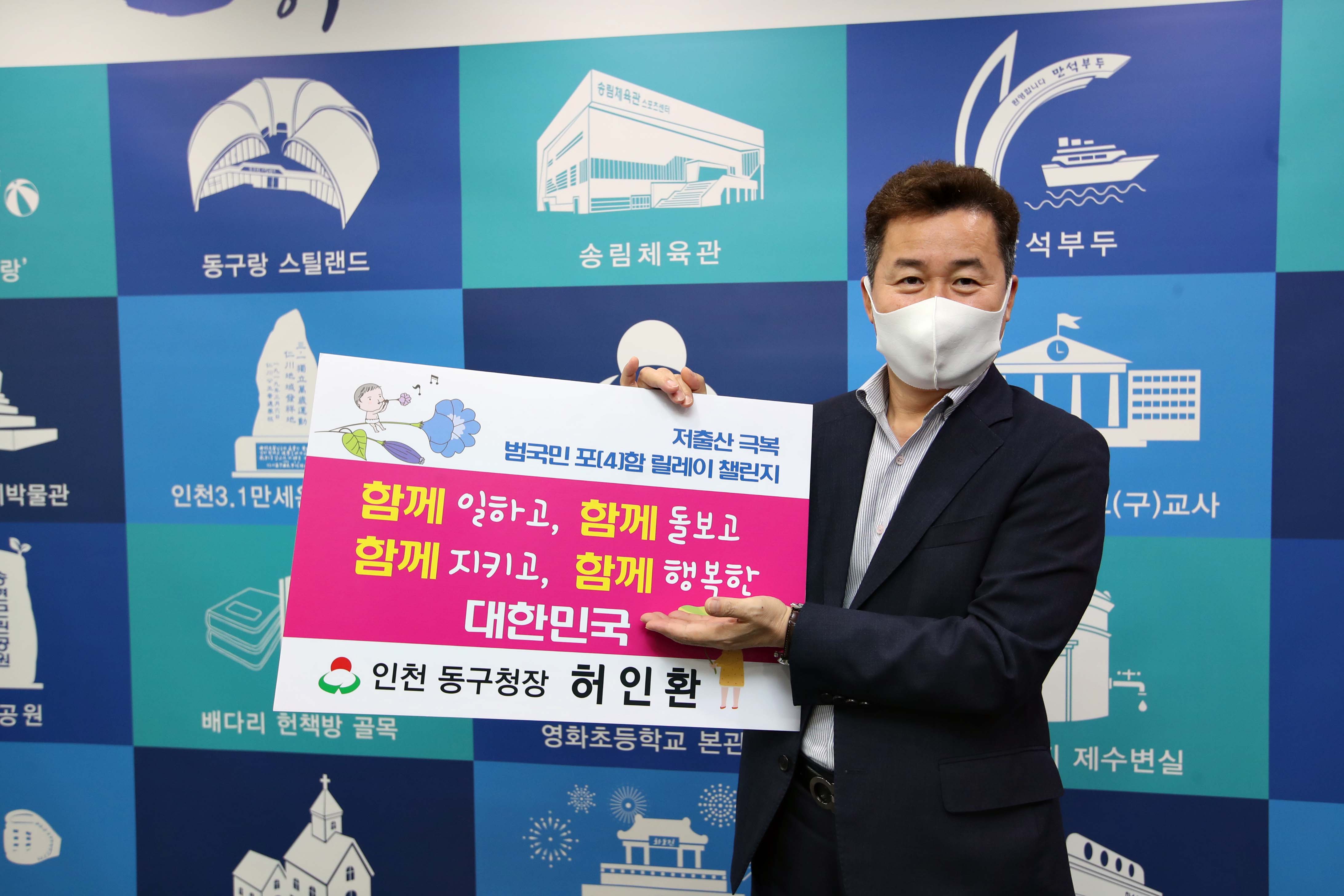 20210428_저출산_극복_캠페인_릴레이2.jpg 이미지
