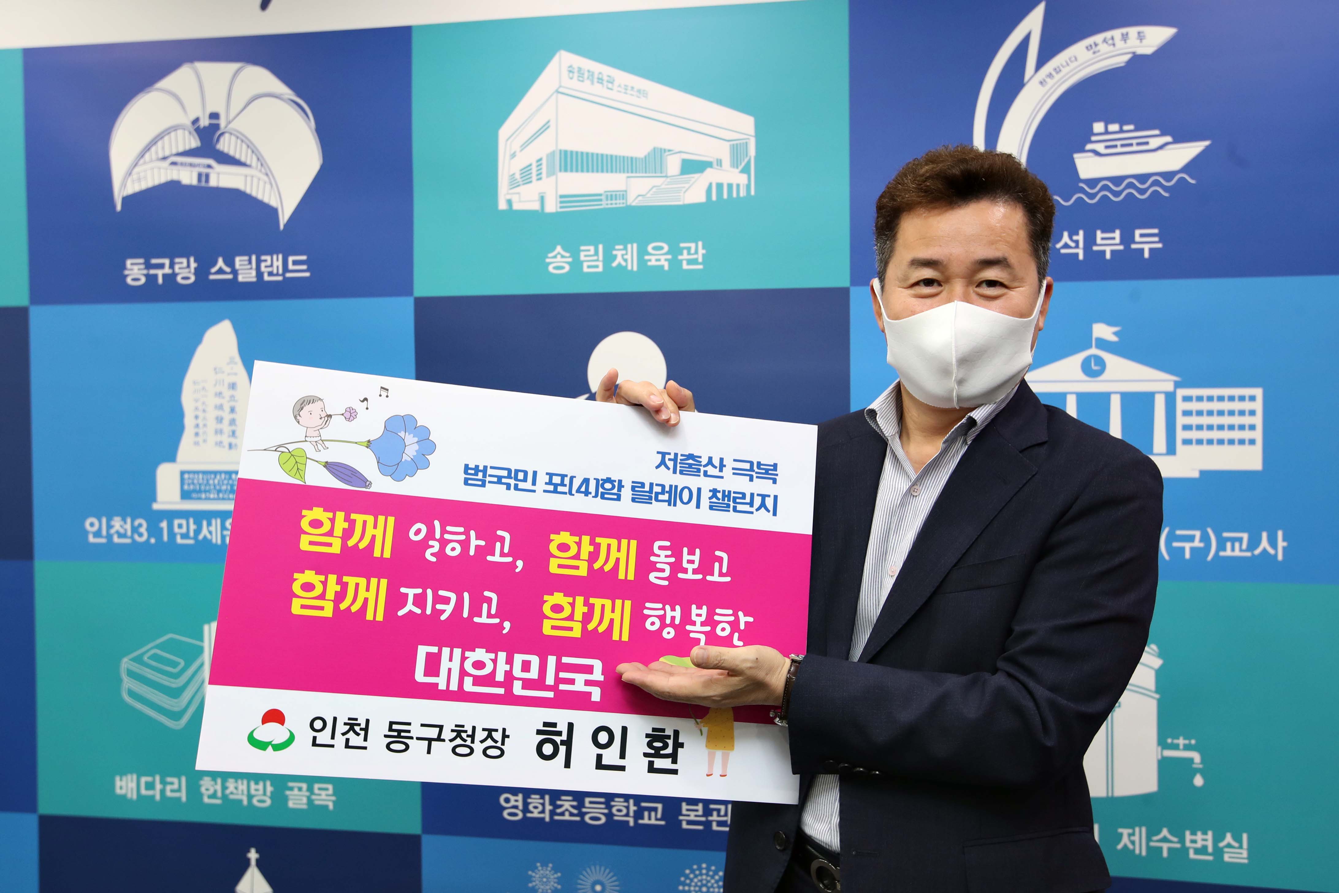 20210428_저출산_극복_캠페인_릴레이3.jpg 이미지