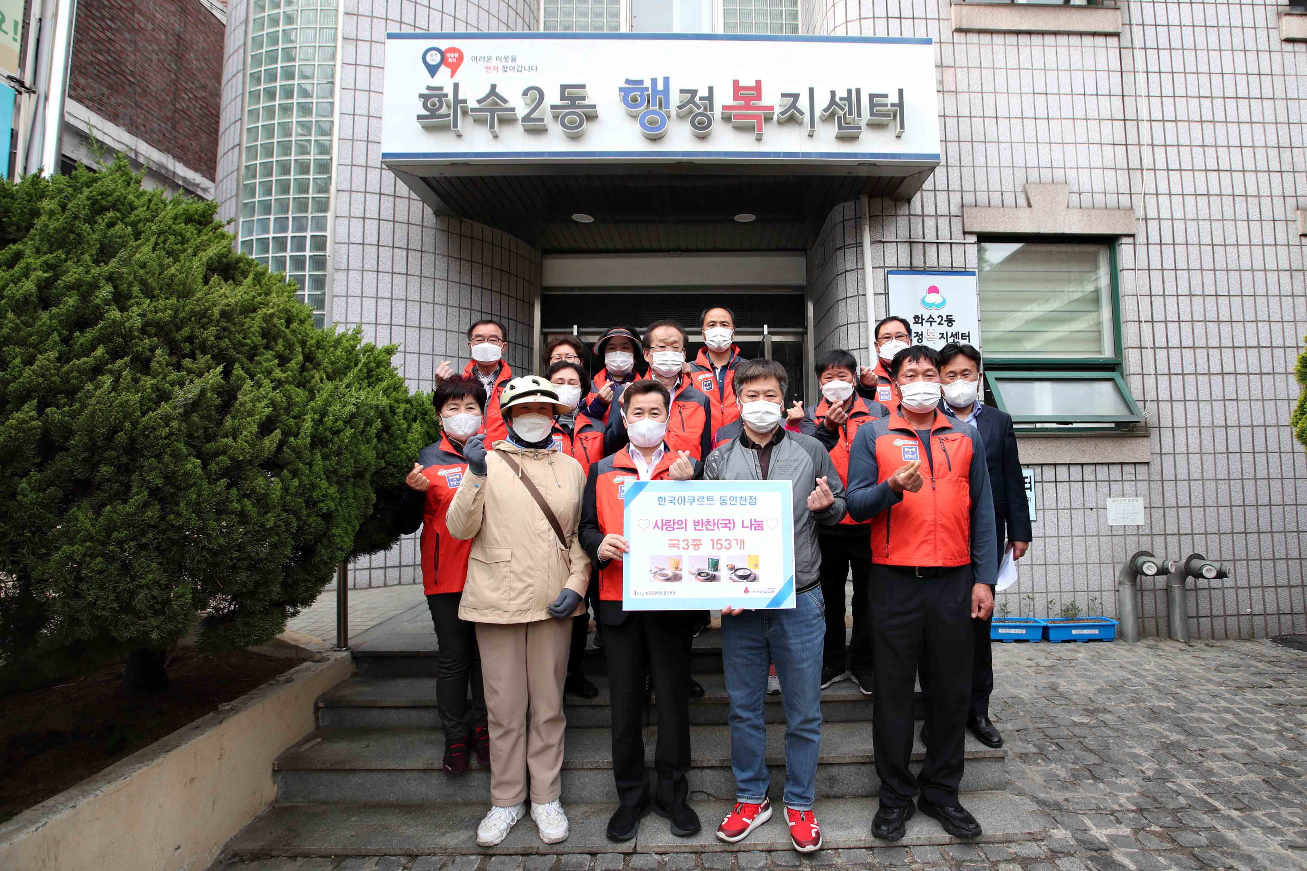 20210429_화수2동_한국야쿠르트_동인천점_사랑의_반찬(국)_나눔1.jpg 이미지