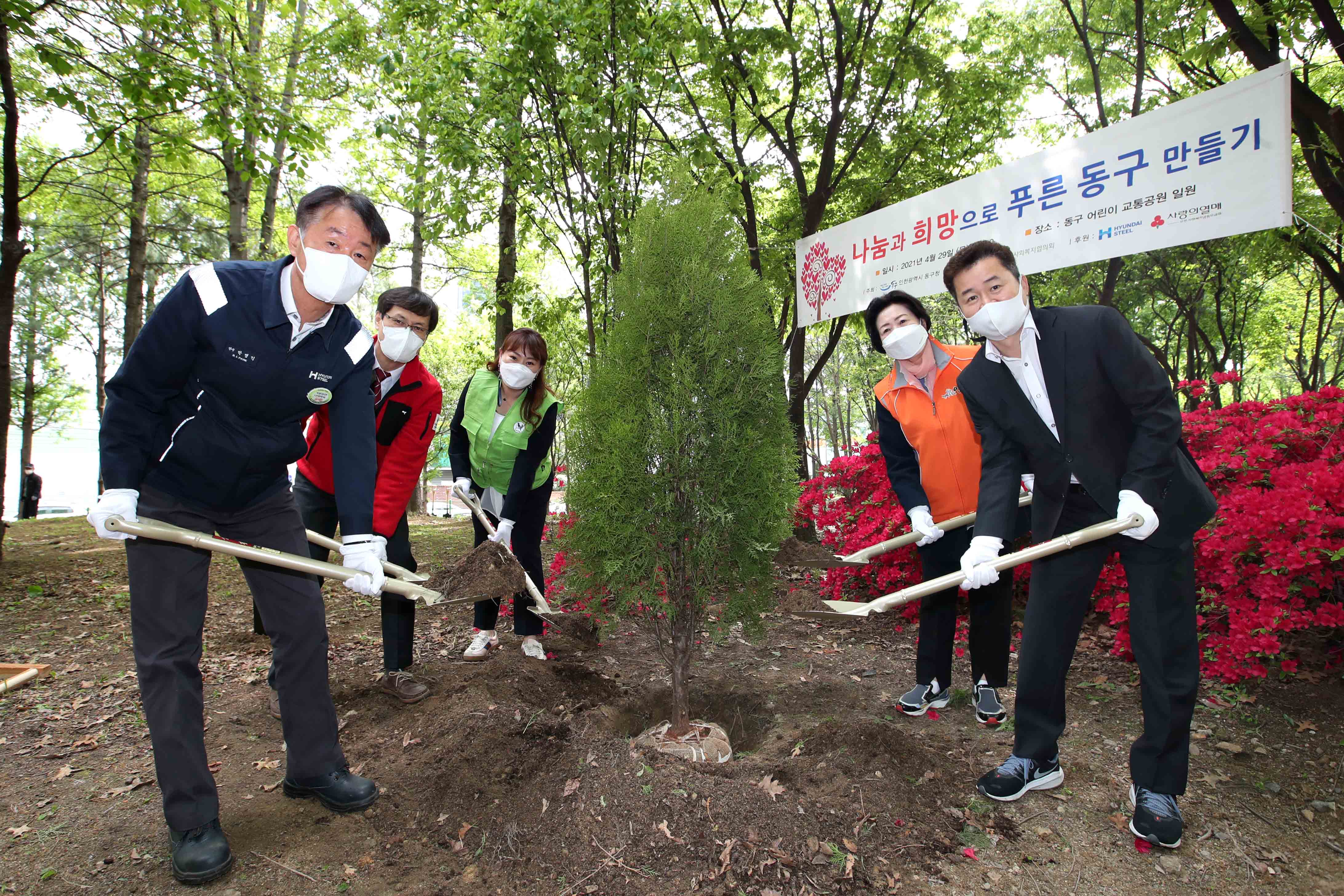 20210429_현대제철과_함께하는_푸른_동구_만들기_나무심기_행사1.jpg 이미지