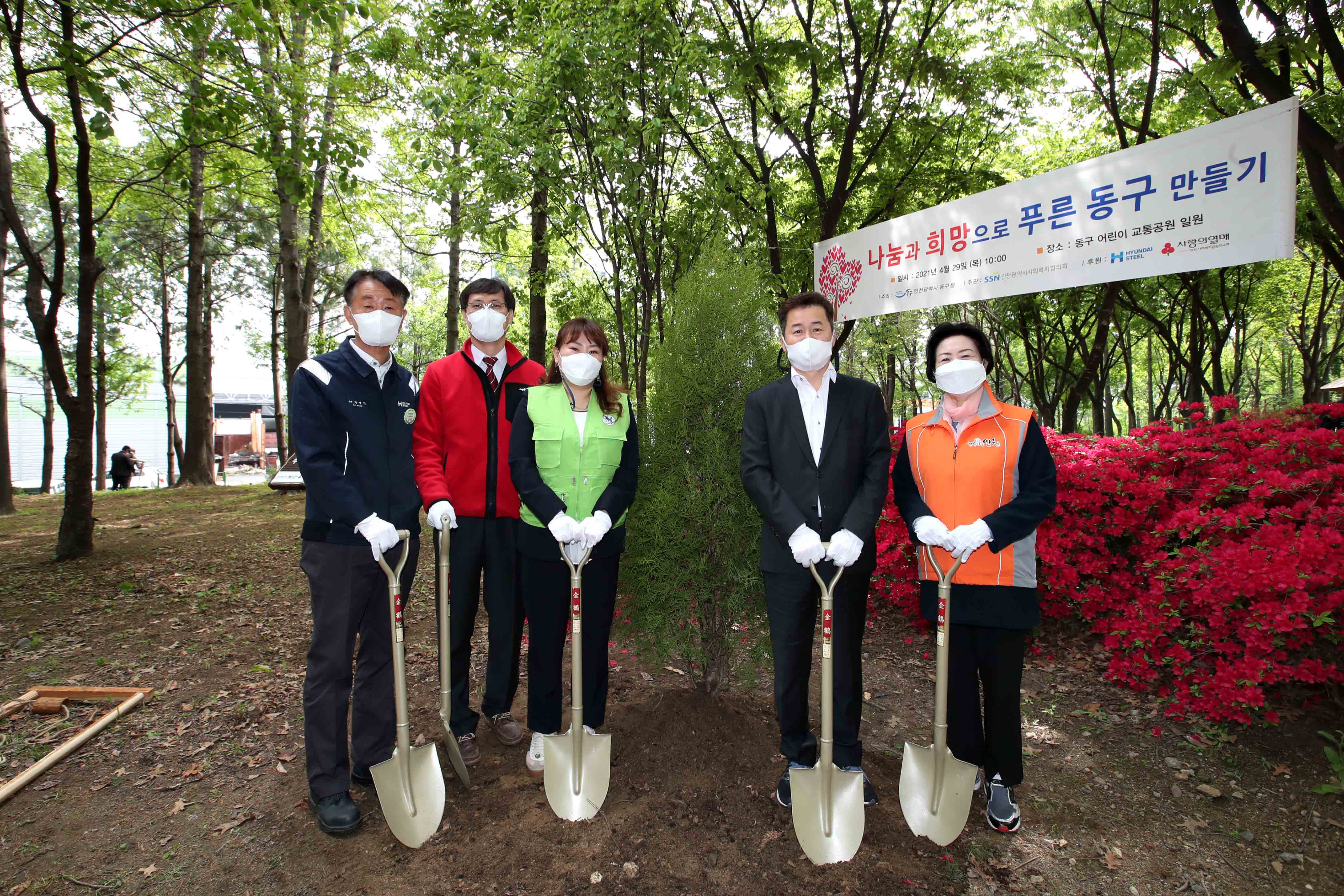 20210429_현대제철과_함께하는_푸른_동구_만들기_나무심기_행사11.jpg 이미지