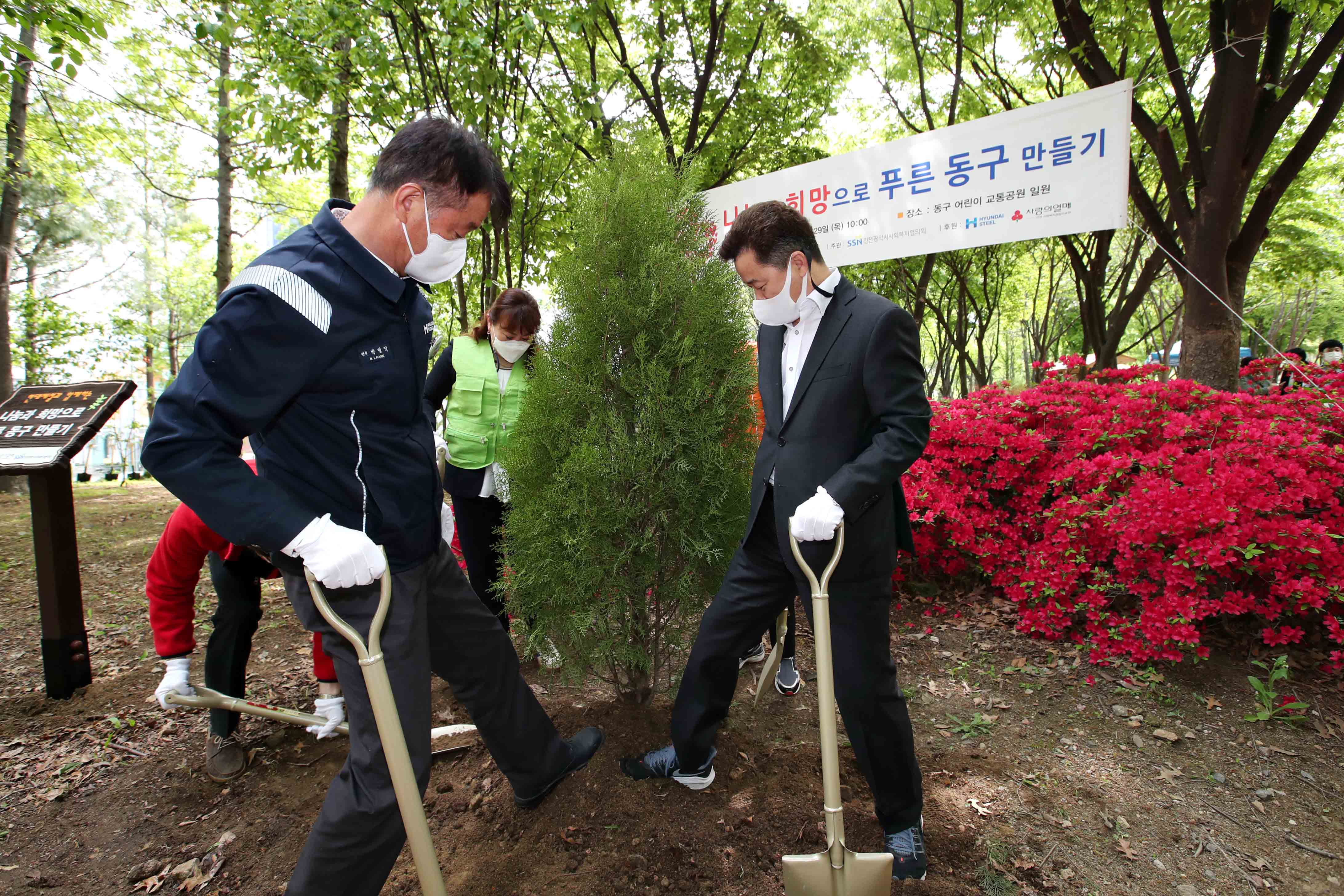 20210429_현대제철과_함께하는_푸른_동구_만들기_나무심기_행사12.jpg 이미지