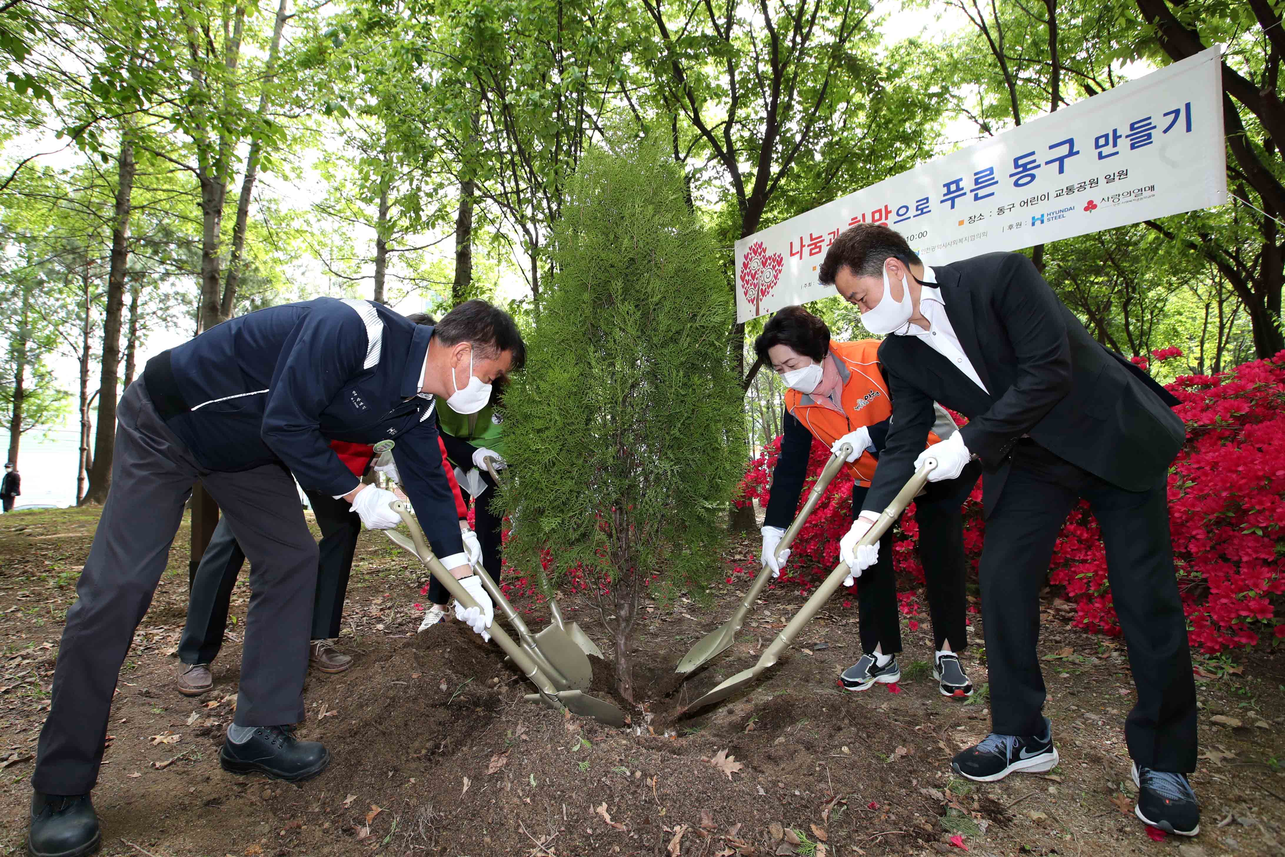 20210429_현대제철과_함께하는_푸른_동구_만들기_나무심기_행사2.jpg 이미지
