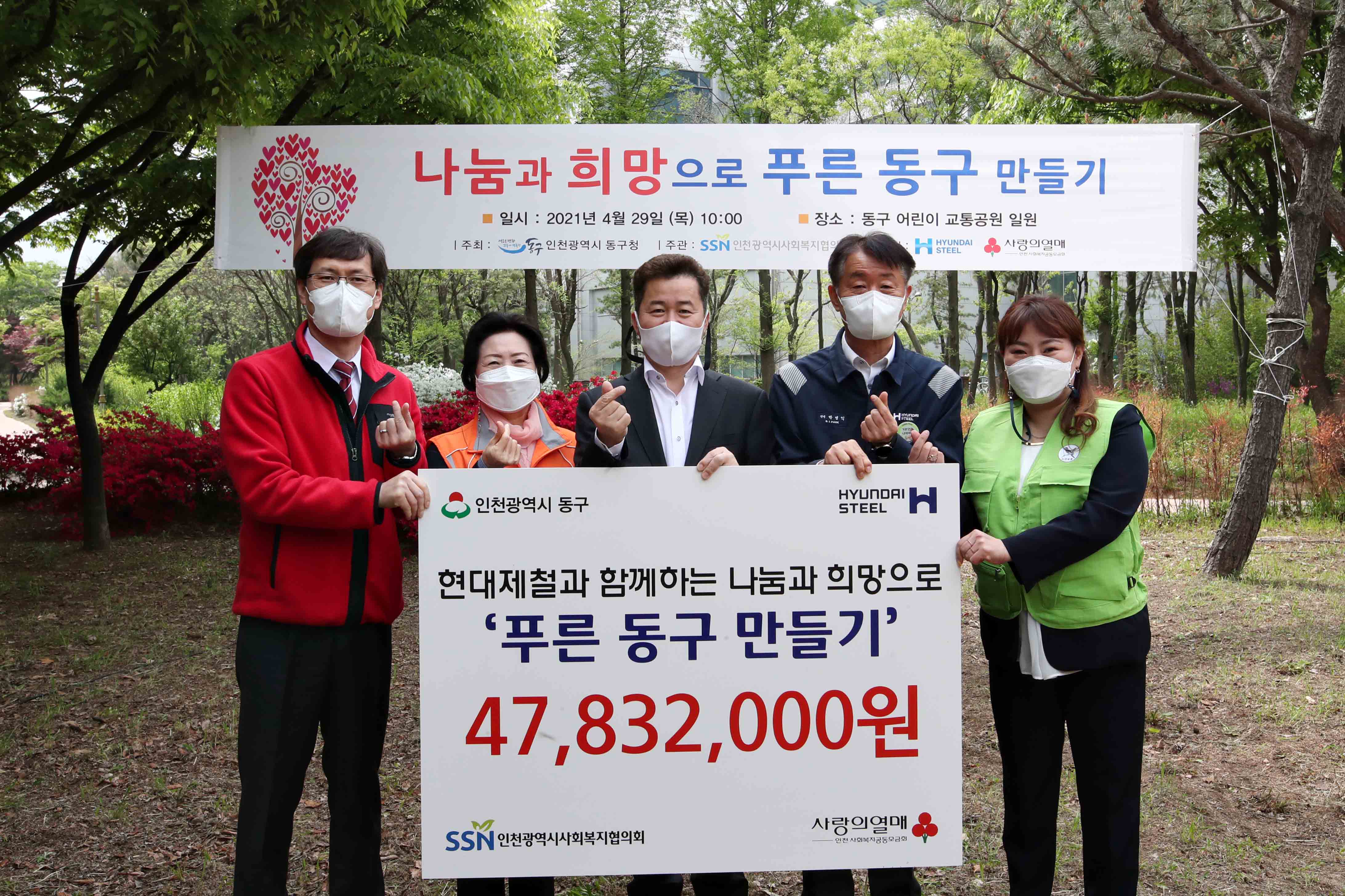 20210429_현대제철과_함께하는_푸른_동구_만들기_나무심기_행사4.jpg 이미지