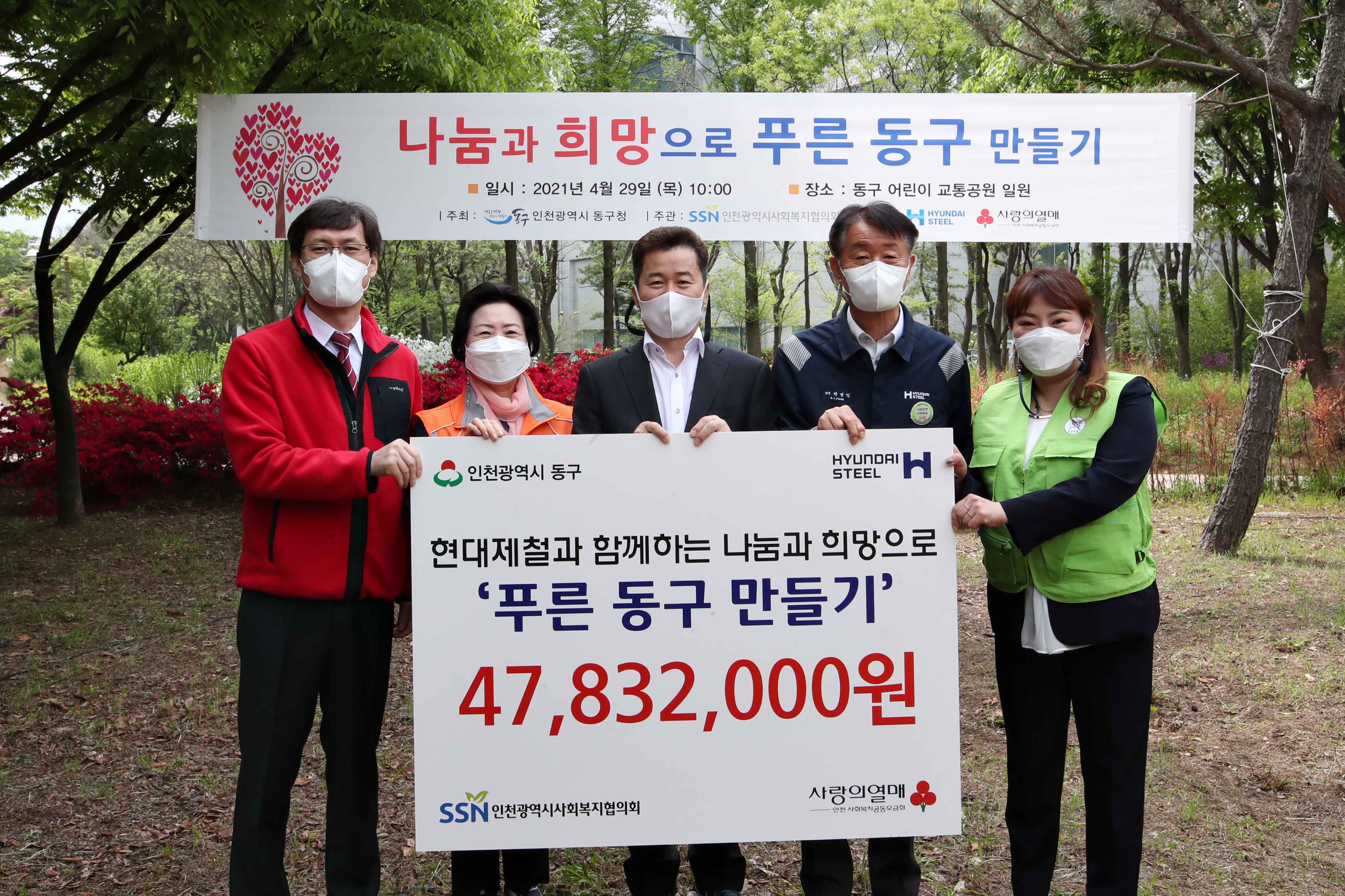 20210429_현대제철과_함께하는_푸른_동구_만들기_나무심기_행사5.jpg 이미지