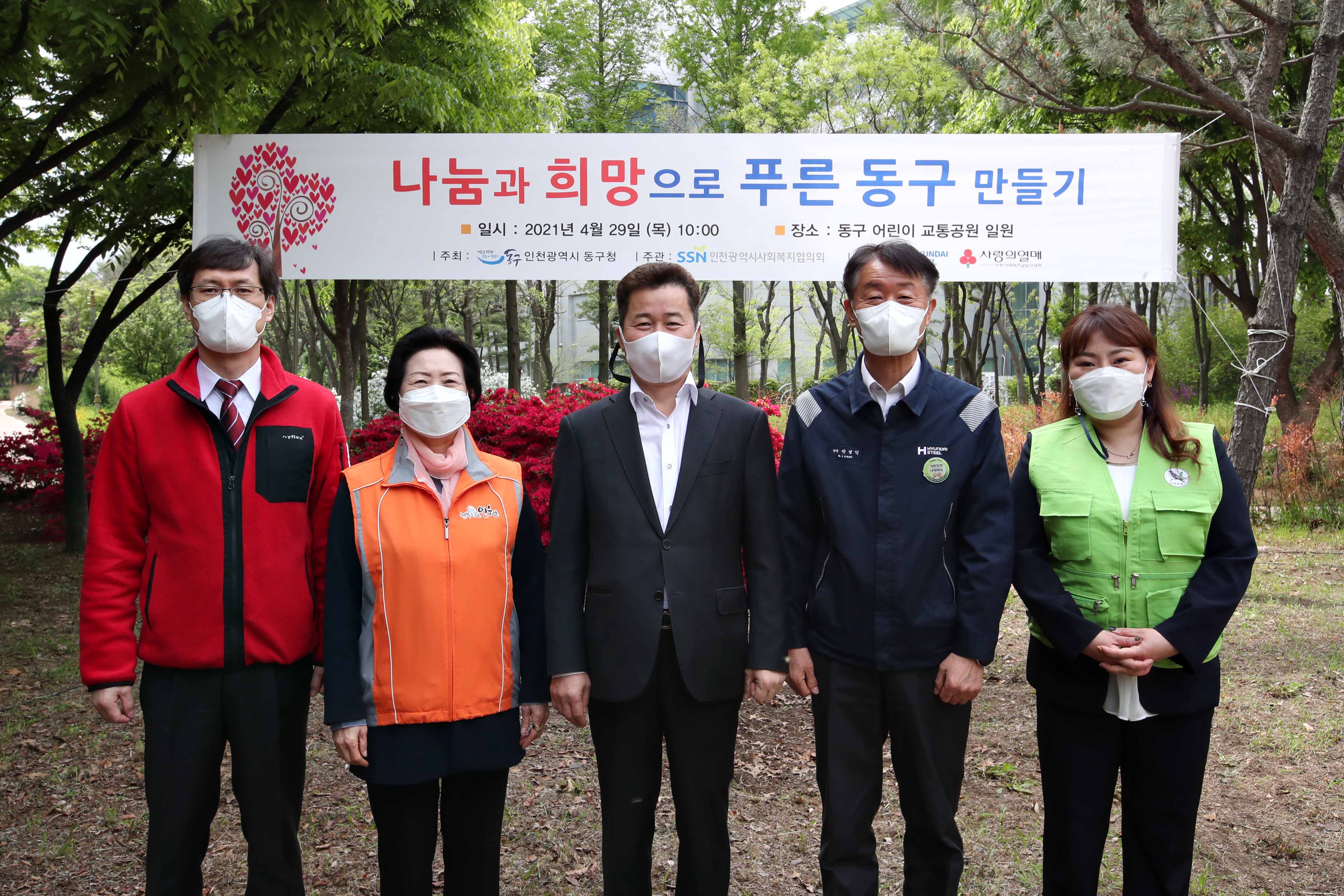 20210429_현대제철과_함께하는_푸른_동구_만들기_나무심기_행사6.jpg 이미지