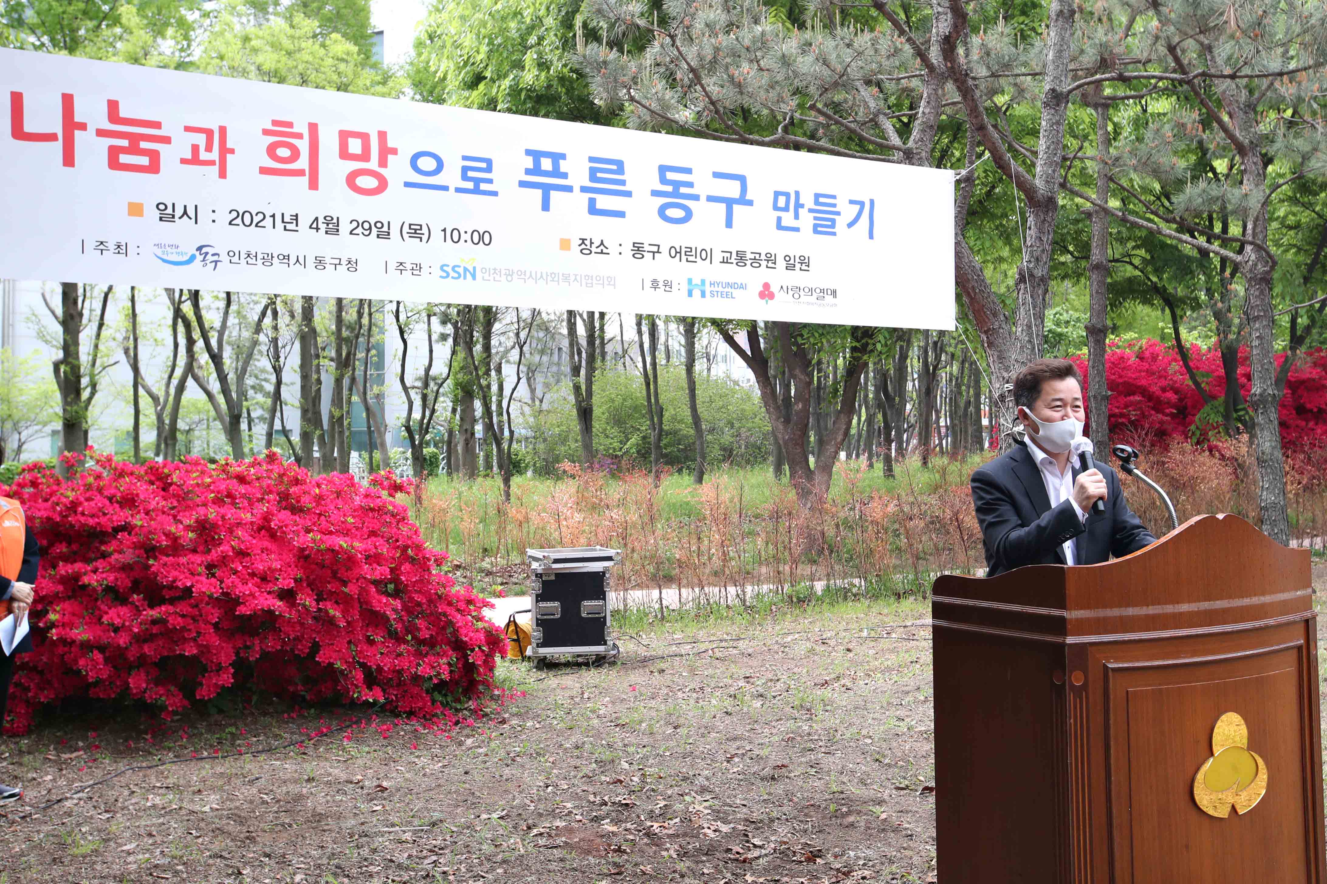 20210429_현대제철과_함께하는_푸른_동구_만들기_나무심기_행사7.jpg 이미지