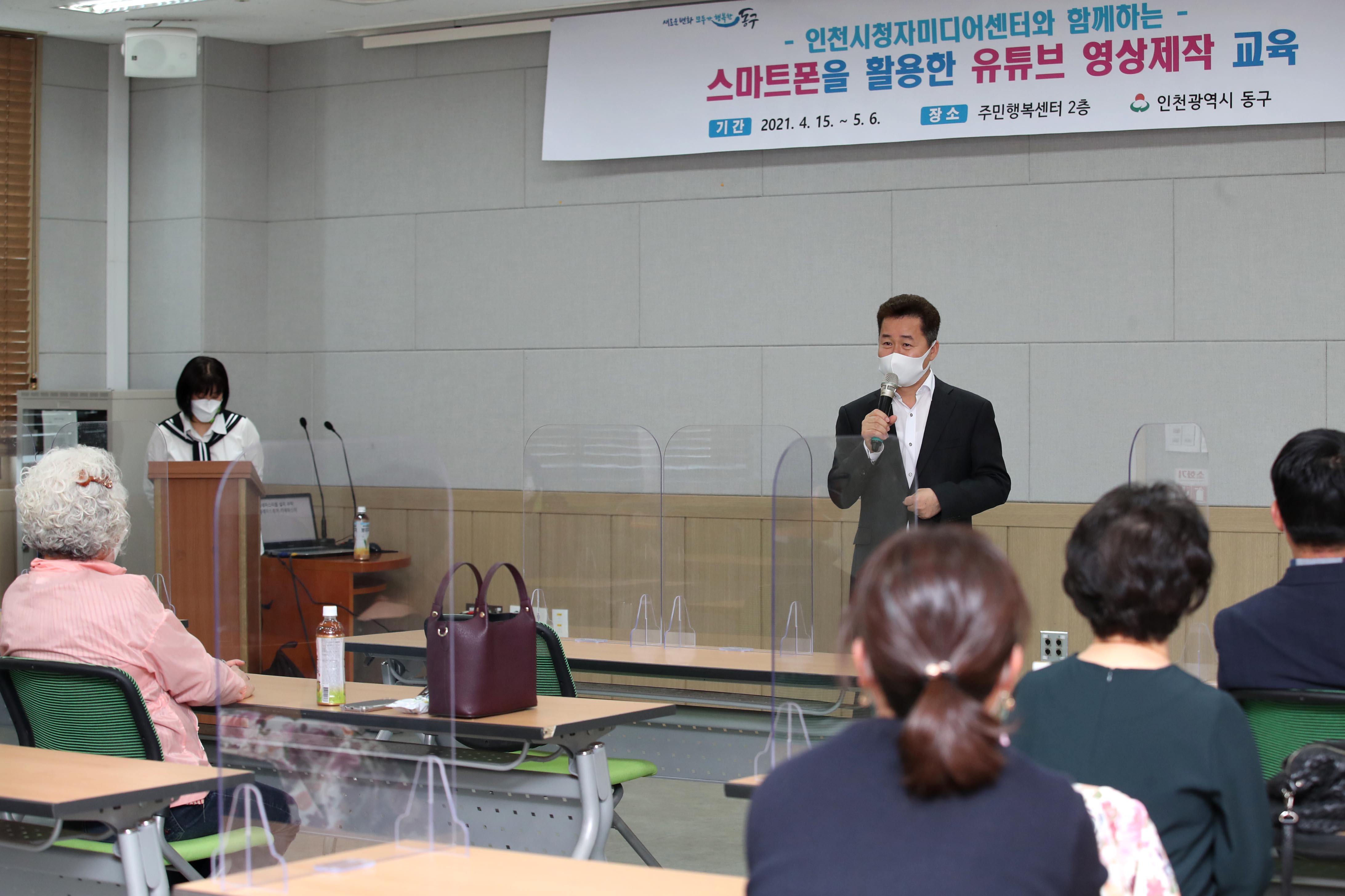 20210429_스마트폰을_활용한_유튜브_영상제작_교육1.jpg 이미지