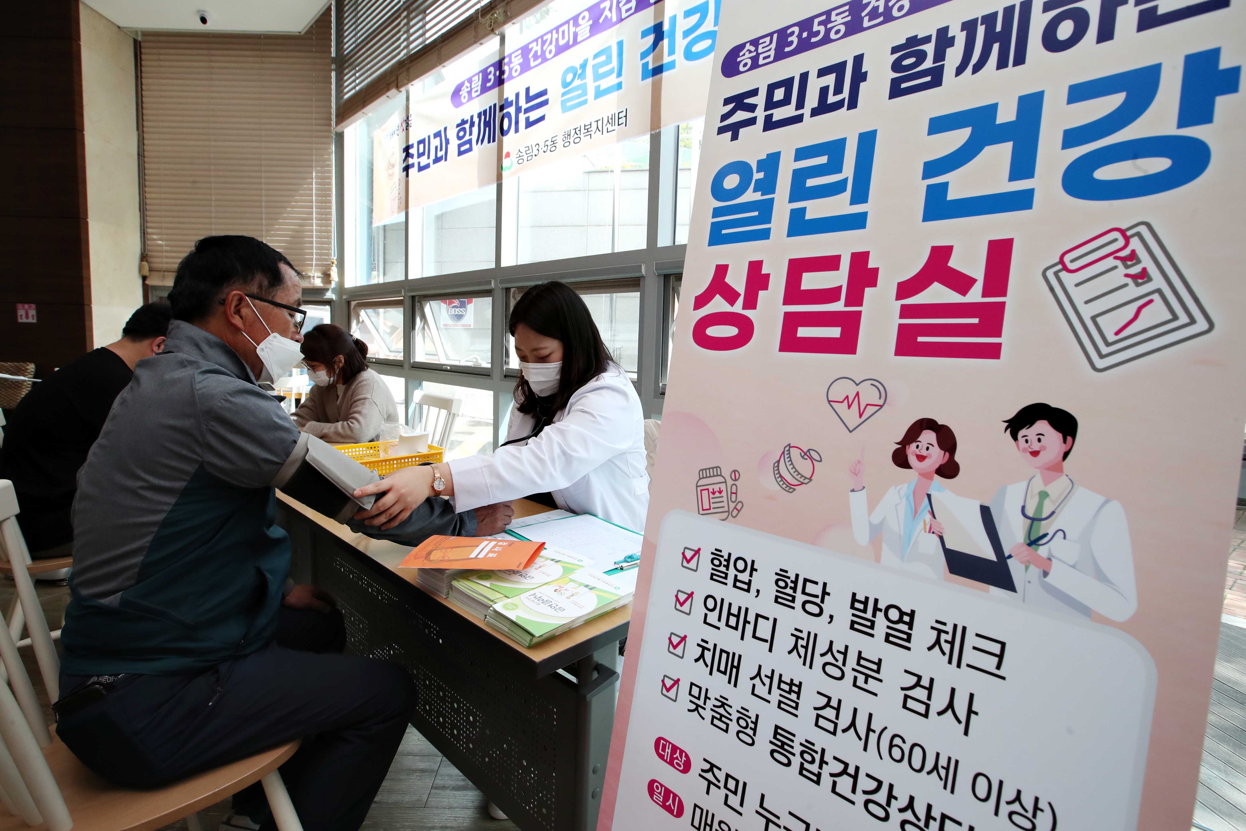 20210429_송림35동_열린_건강상담실3.jpg 이미지