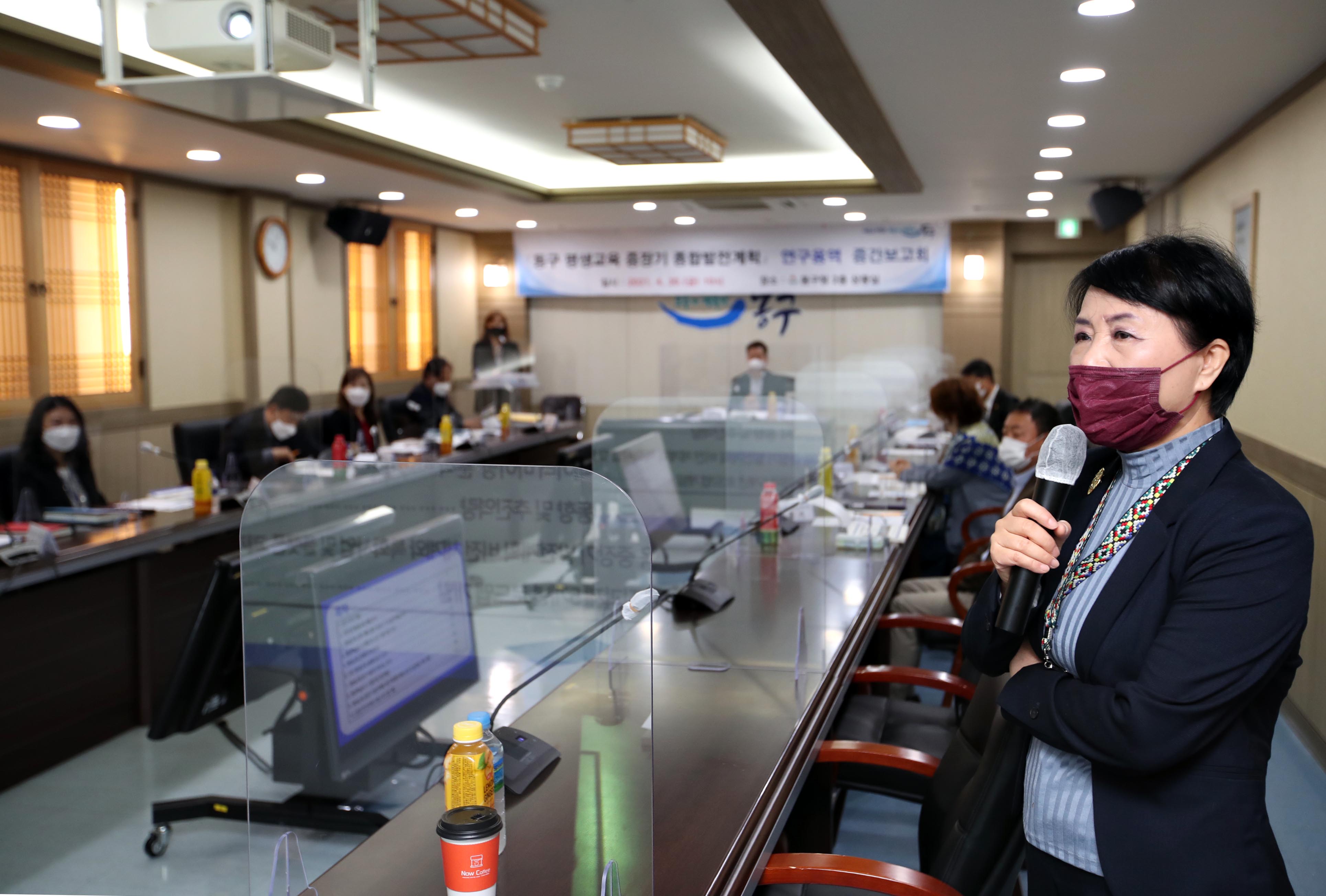 20210430_동구_평생교육_중장기_종합발전계획_연구용역_중간보고회4.jpg 이미지