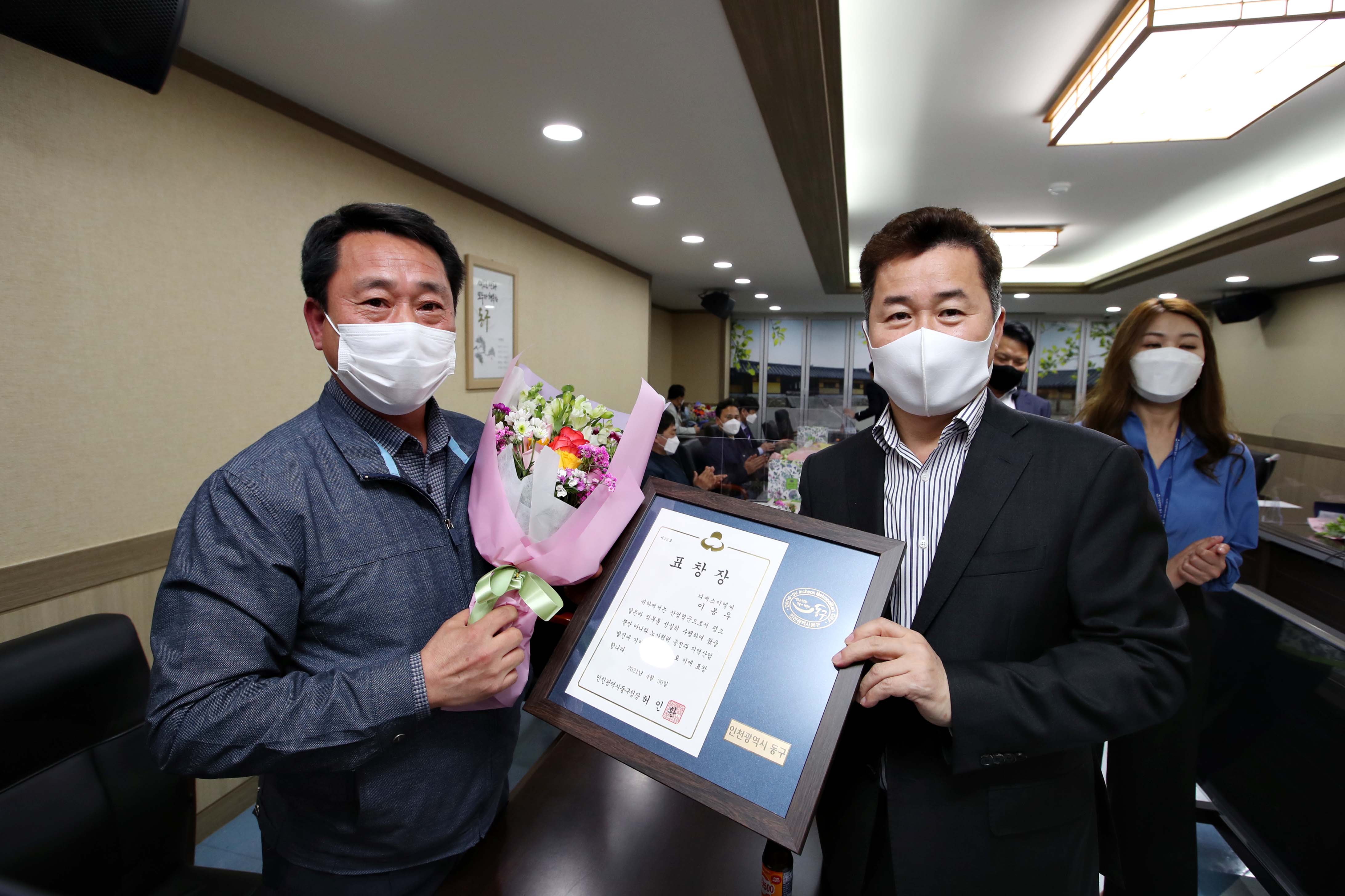 20210430_근로자의_날_기념_우수중소기업_및_모범근로자_표창_수여식11.jpg 이미지