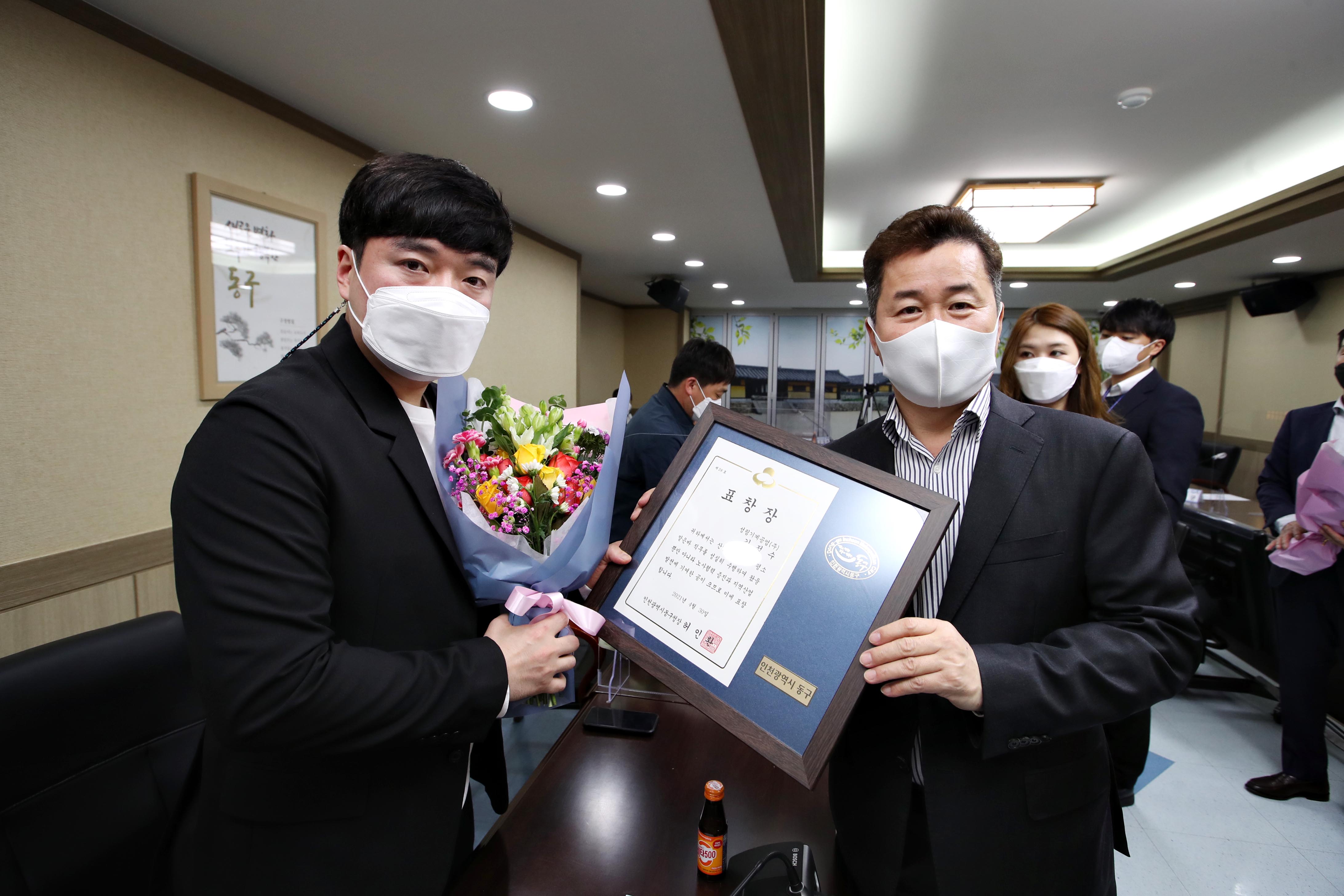 20210430_근로자의_날_기념_우수중소기업_및_모범근로자_표창_수여식12.jpg 이미지