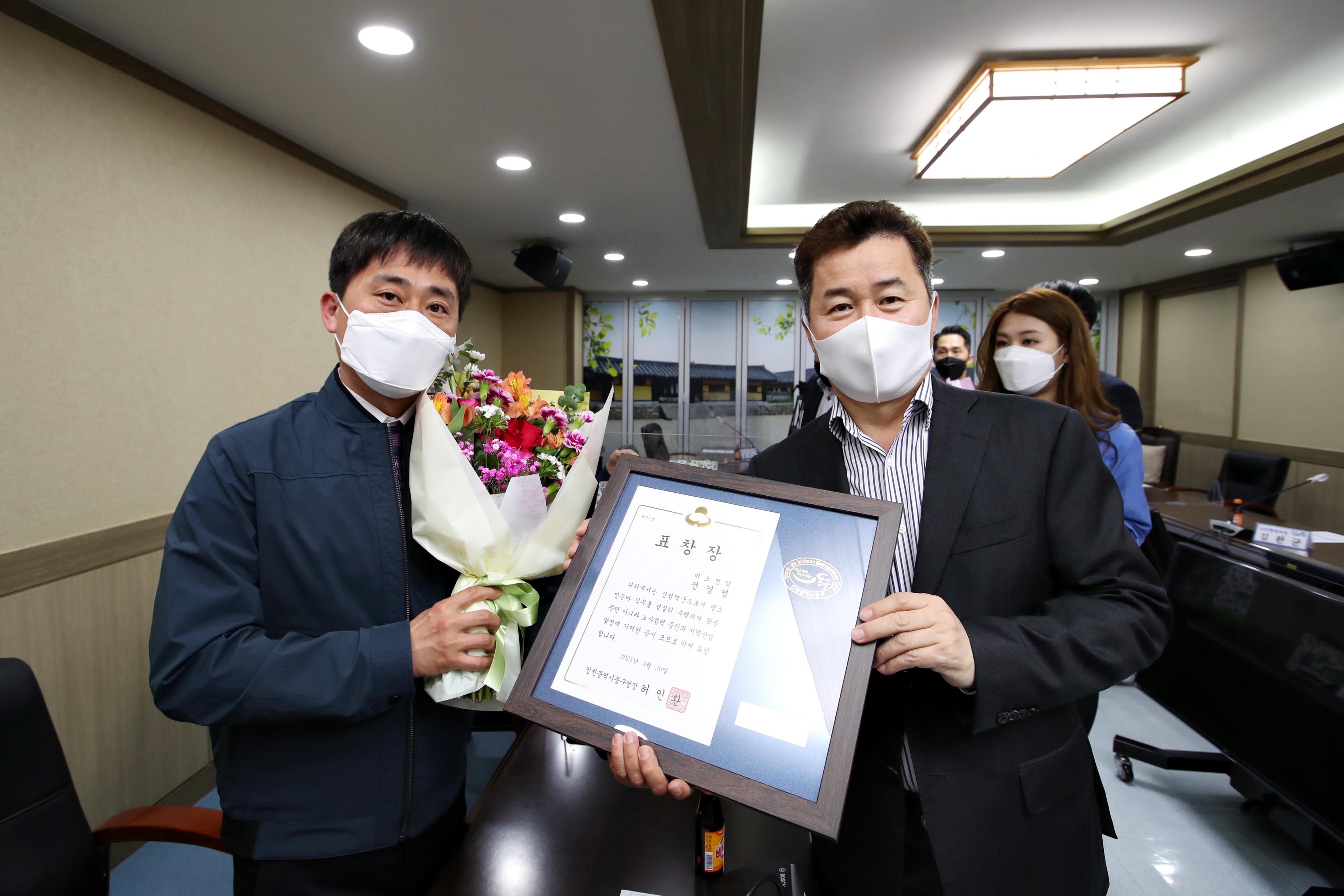 20210430_근로자의_날_기념_우수중소기업_및_모범근로자_표창_수여식13.jpg 이미지