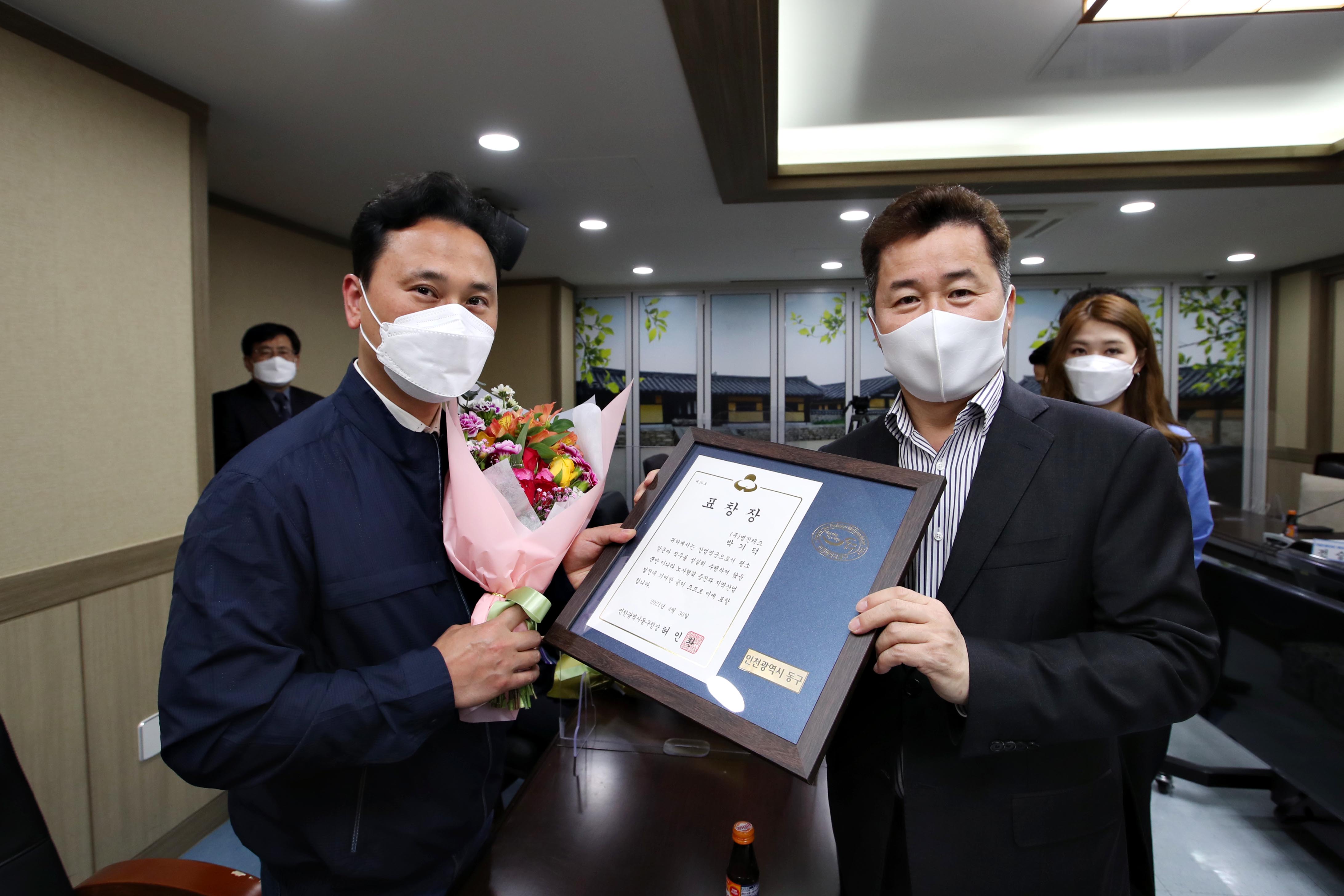 20210430_근로자의_날_기념_우수중소기업_및_모범근로자_표창_수여식14.jpg 이미지