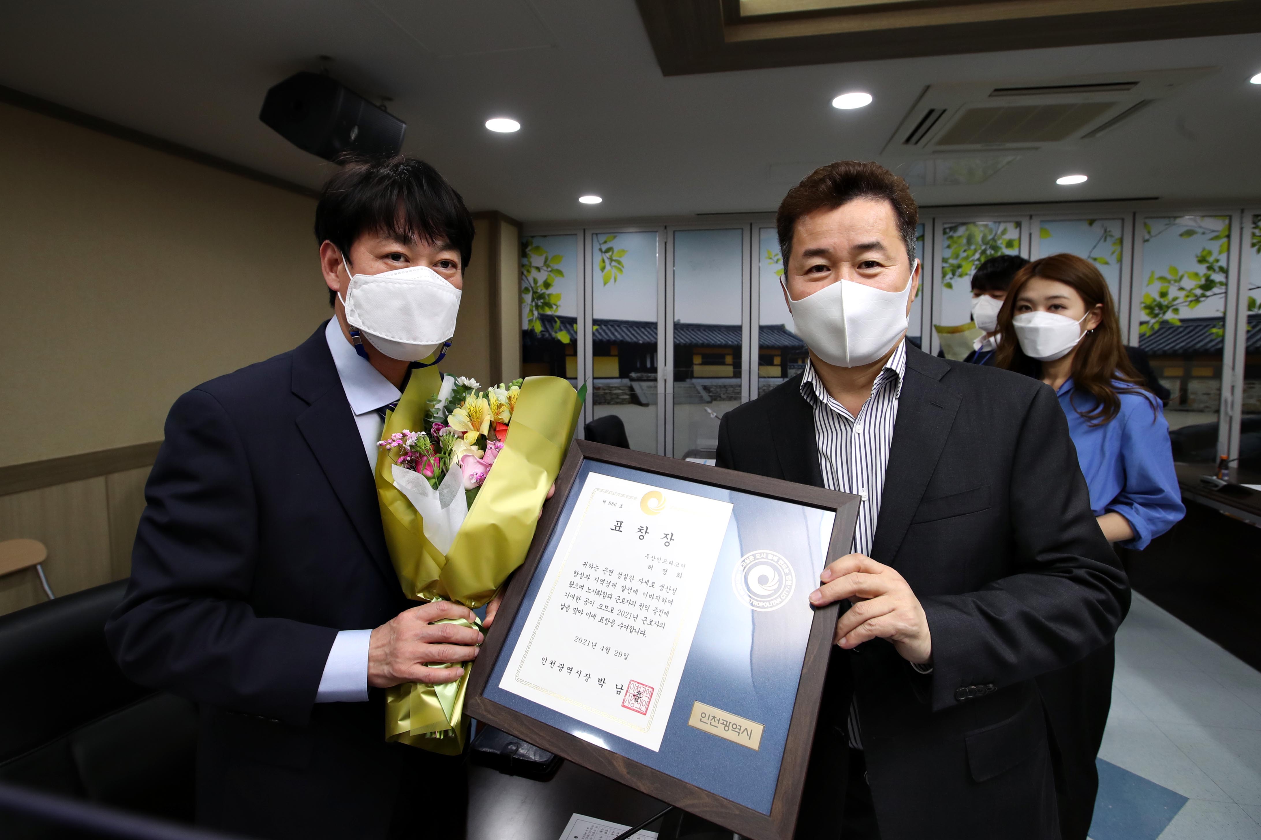 20210430_근로자의_날_기념_우수중소기업_및_모범근로자_표창_수여식15.jpg 이미지