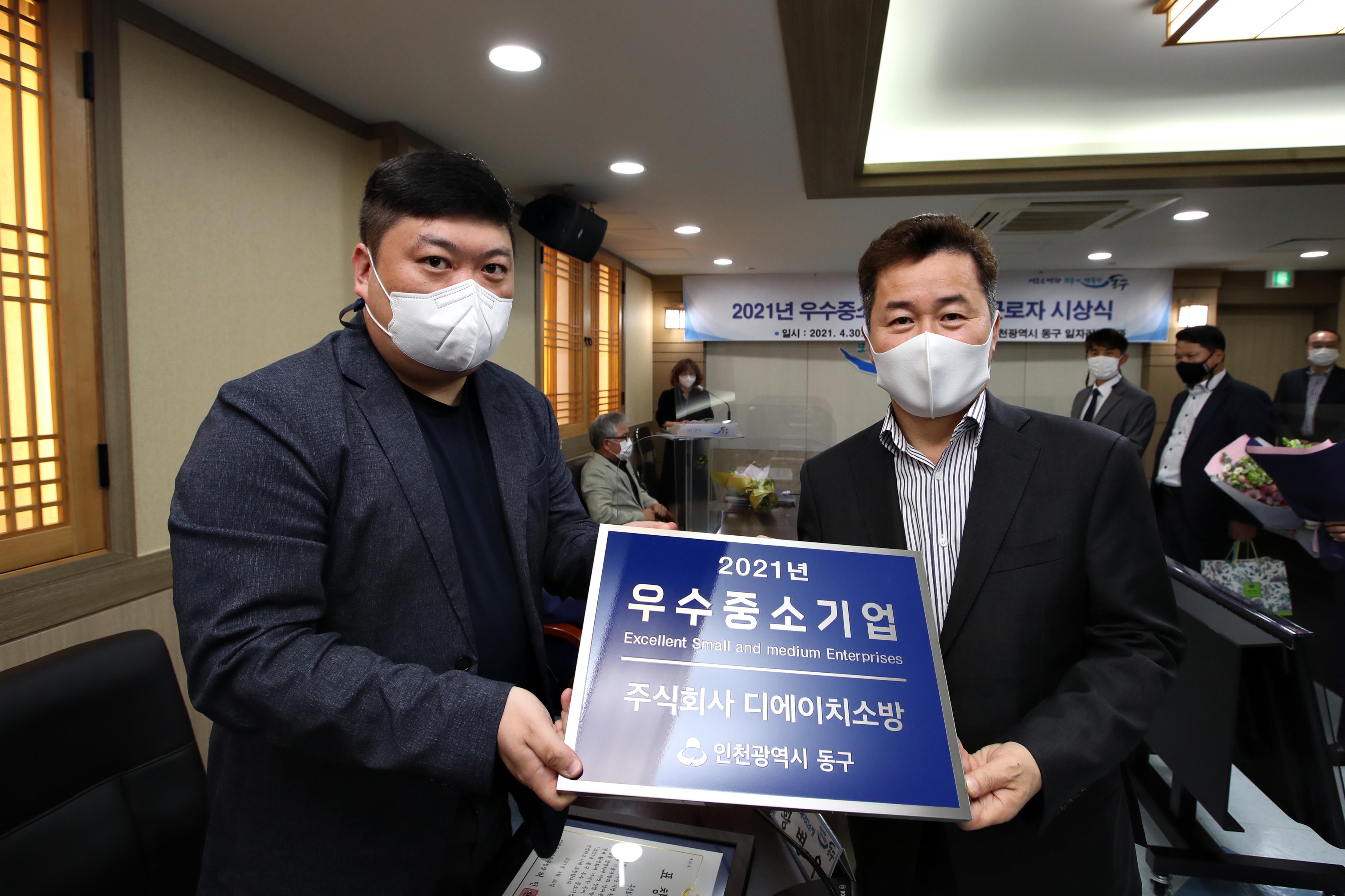 20210430_근로자의_날_기념_우수중소기업_및_모범근로자_표창_수여식16.jpg 이미지