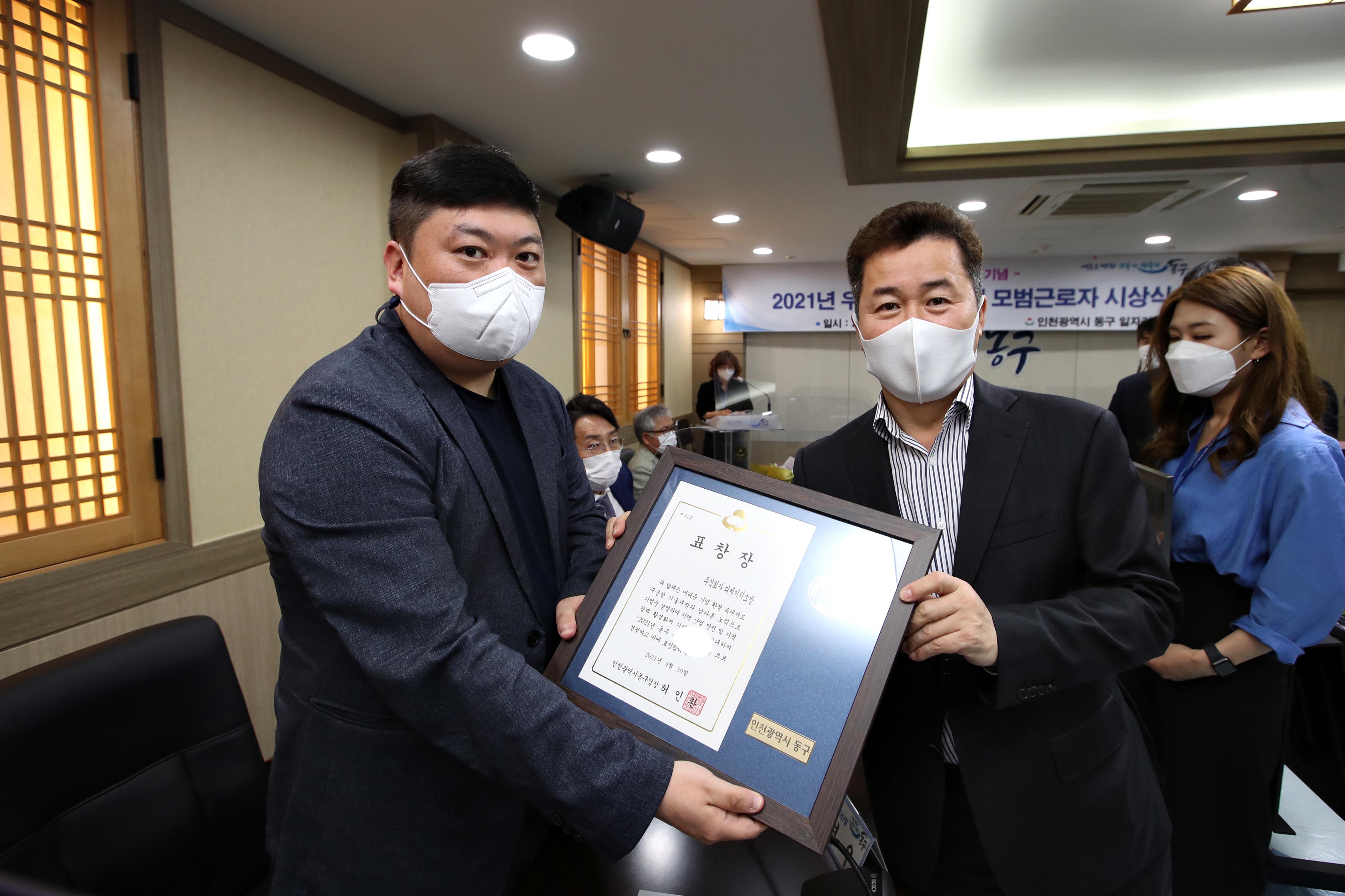 20210430_근로자의_날_기념_우수중소기업_및_모범근로자_표창_수여식17.jpg 이미지