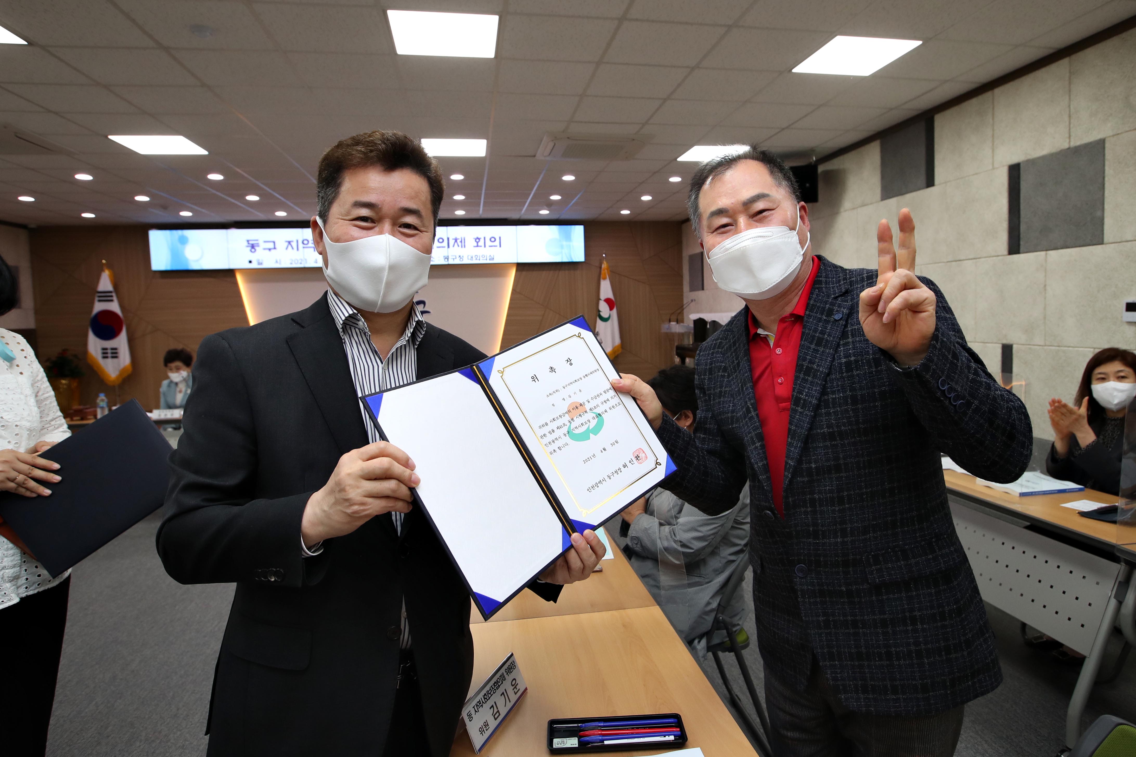 20210430_지역사회보장_대표협의체_회의16.jpg 이미지