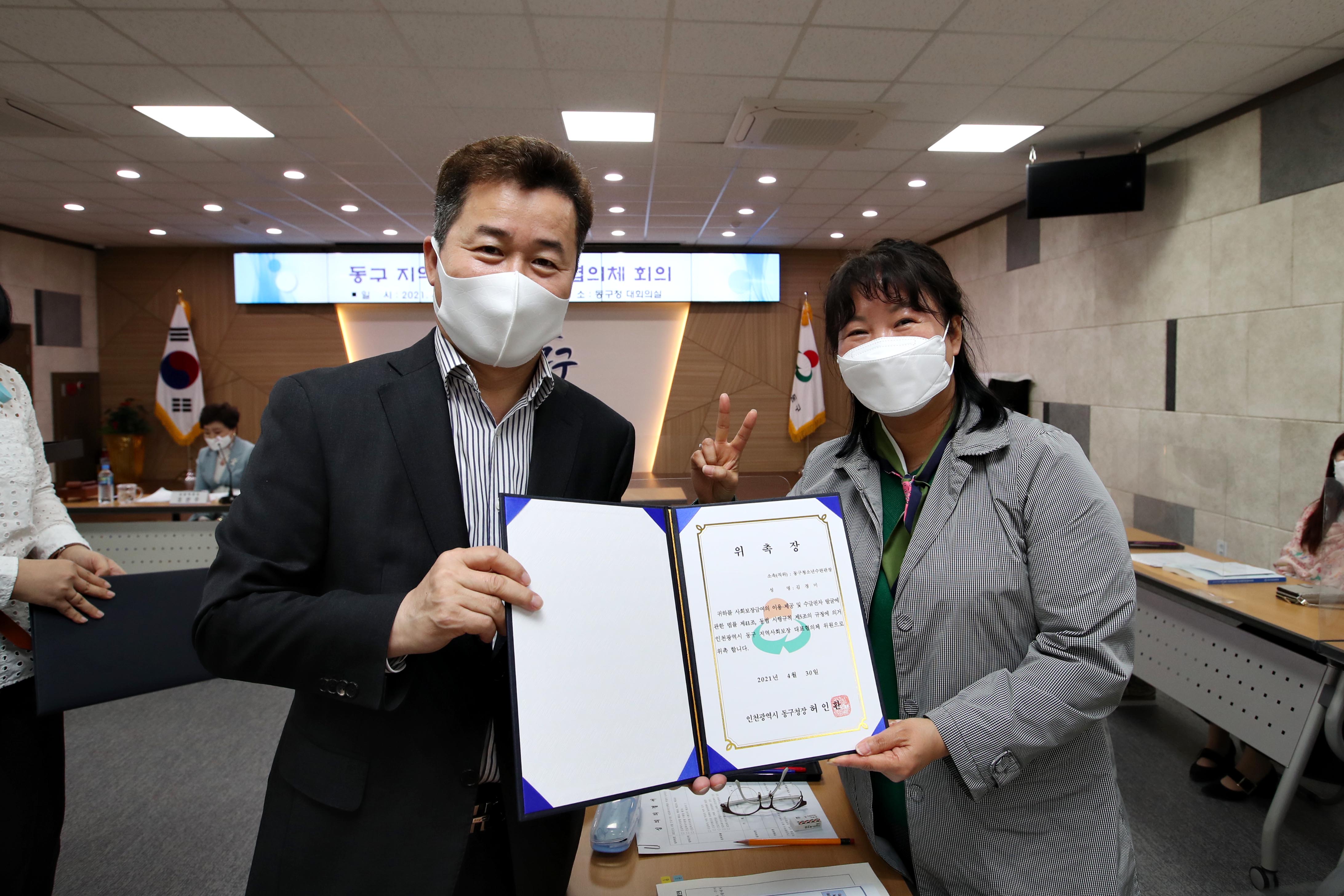 20210430_지역사회보장_대표협의체_회의17.jpg 이미지