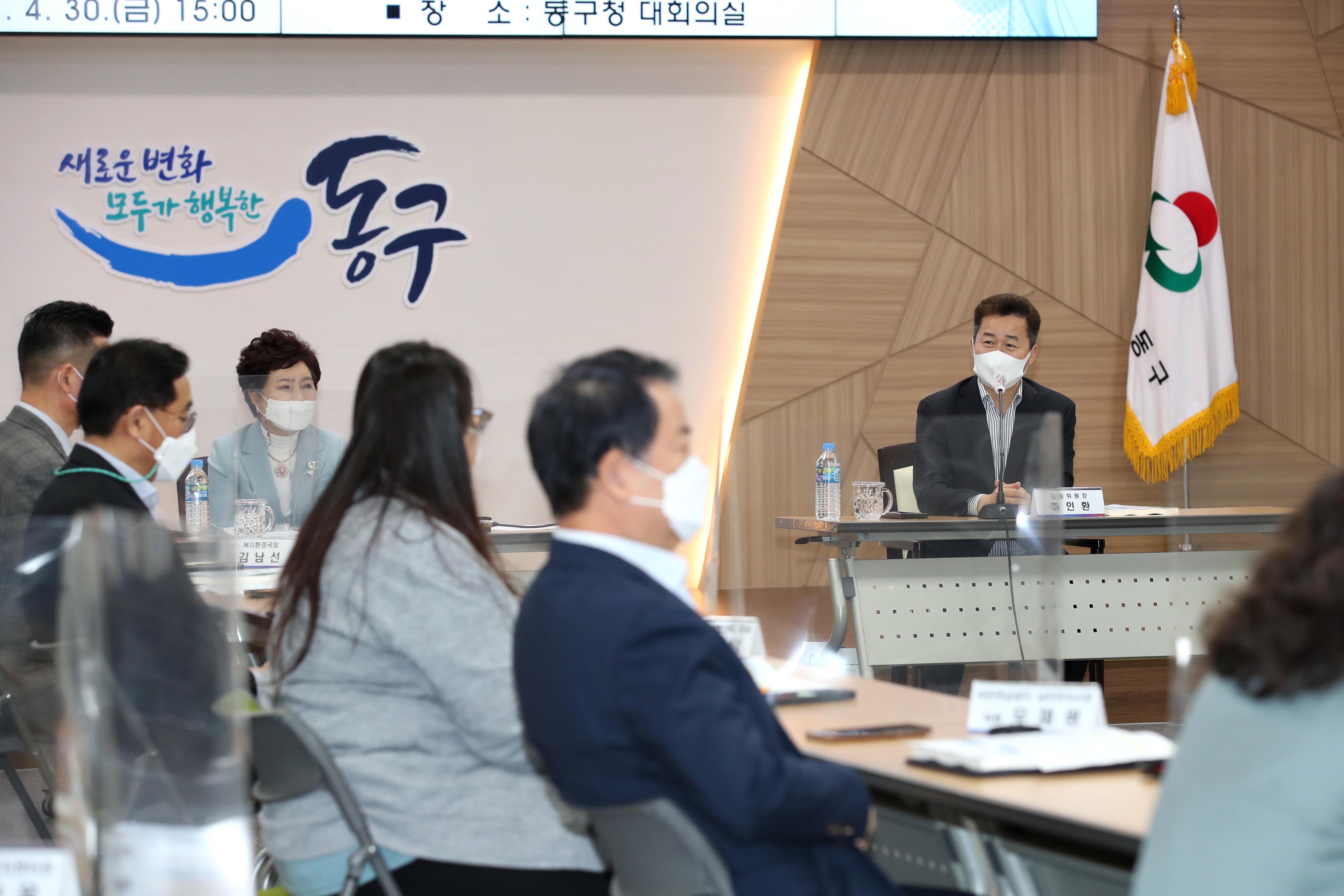 20210430_지역사회보장_대표협의체_회의2.jpg 이미지