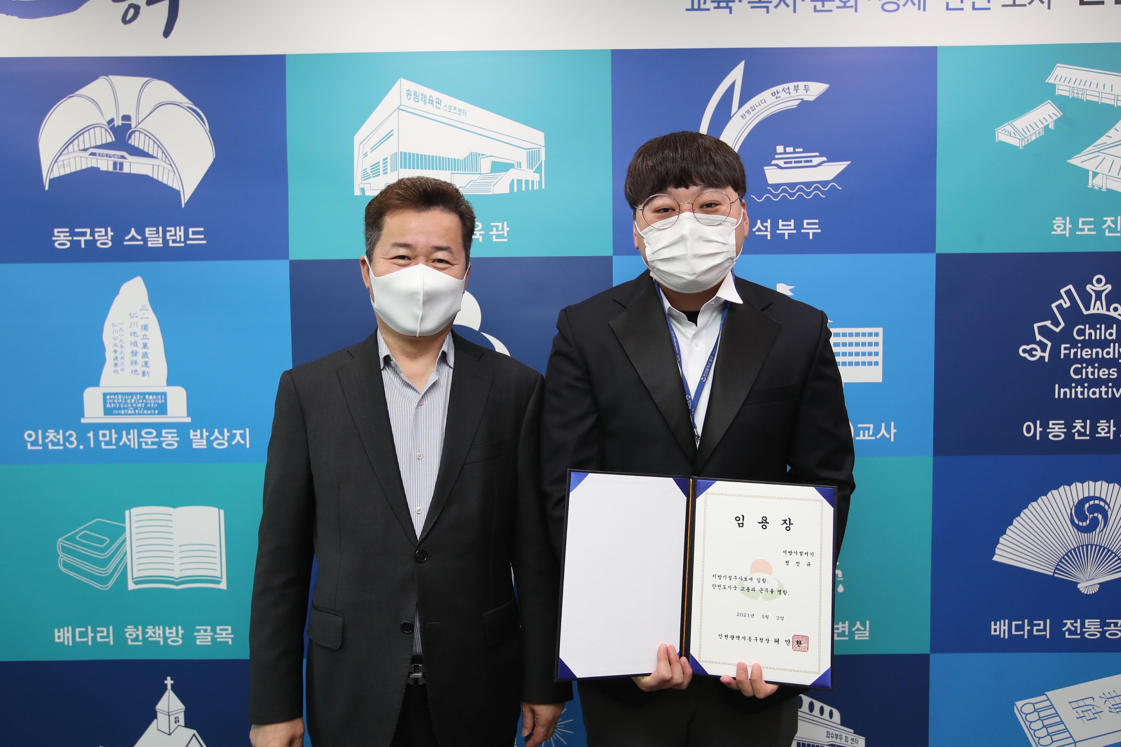 20210503_임용장_수여식2.jpg 이미지