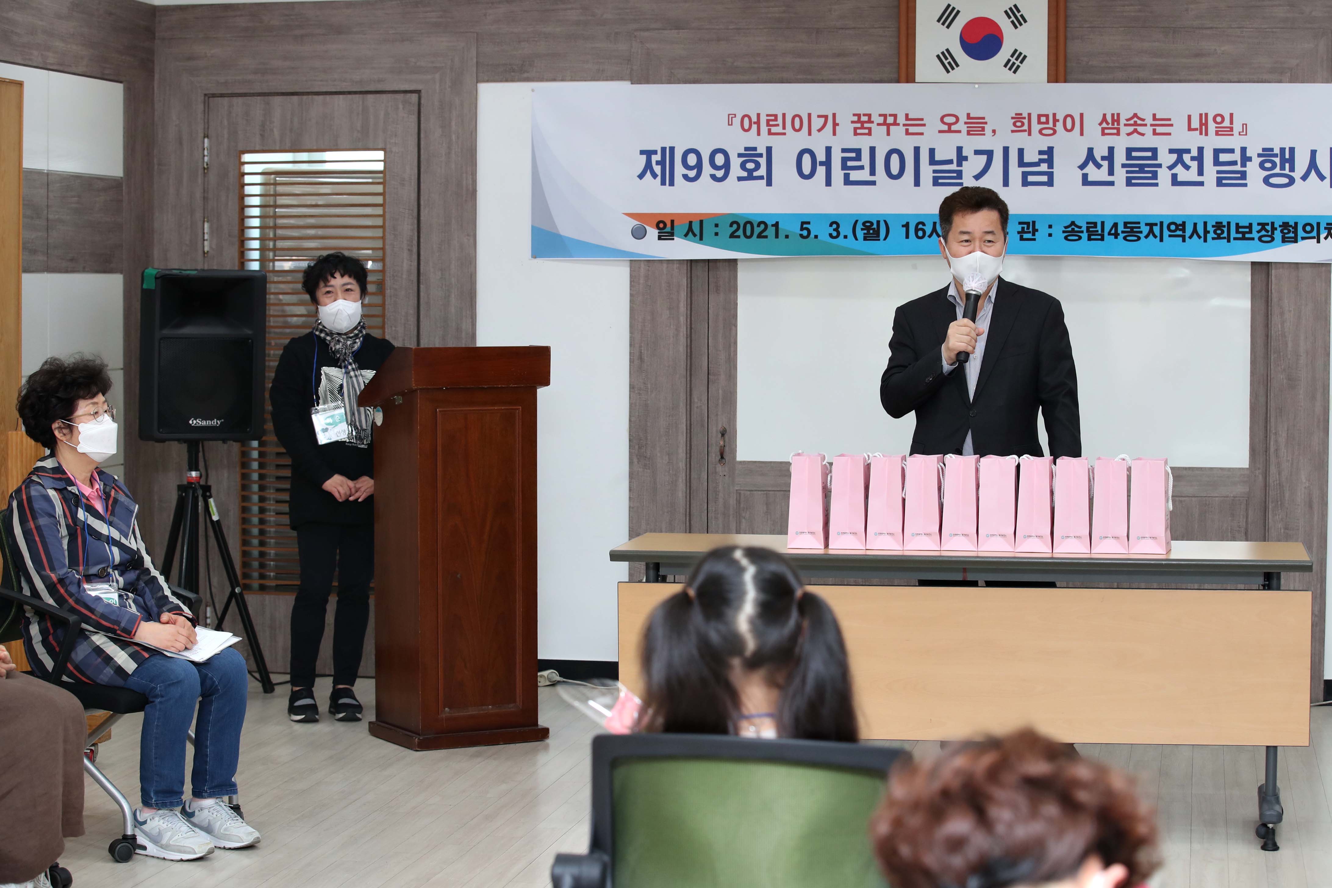 20210503_송림4동지역사회보장협의체_어린이날기념_선물전달행사3.jpg 이미지