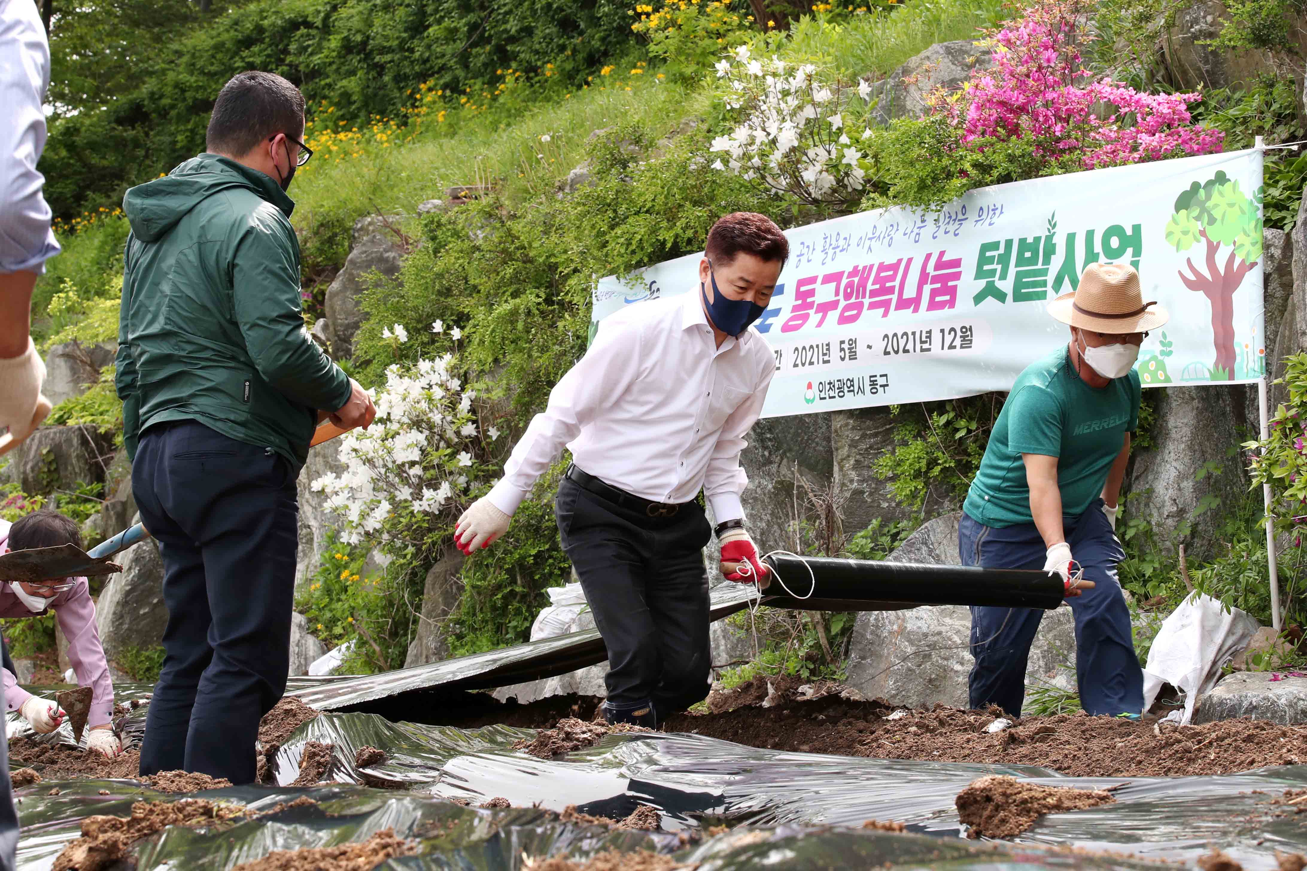 20210506_2021년도_동구행복나눔_텃밭사업3.jpg 이미지