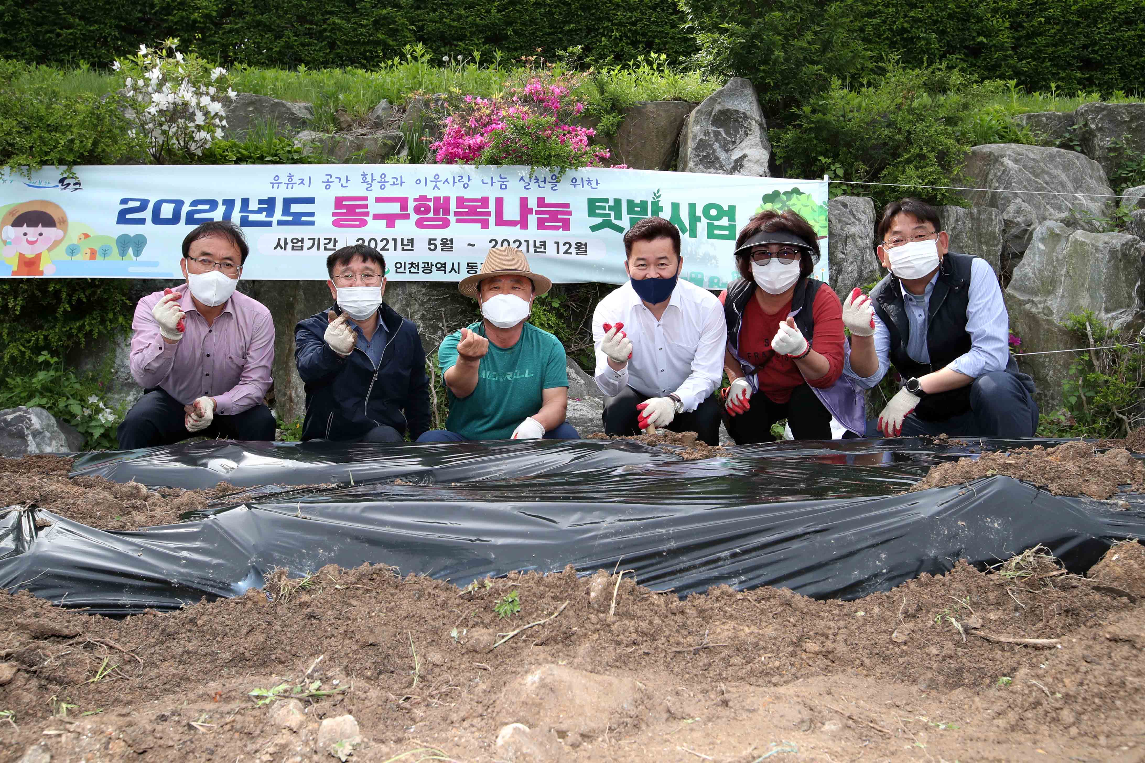 20210506_2021년도_동구행복나눔_텃밭사업5.jpg 이미지