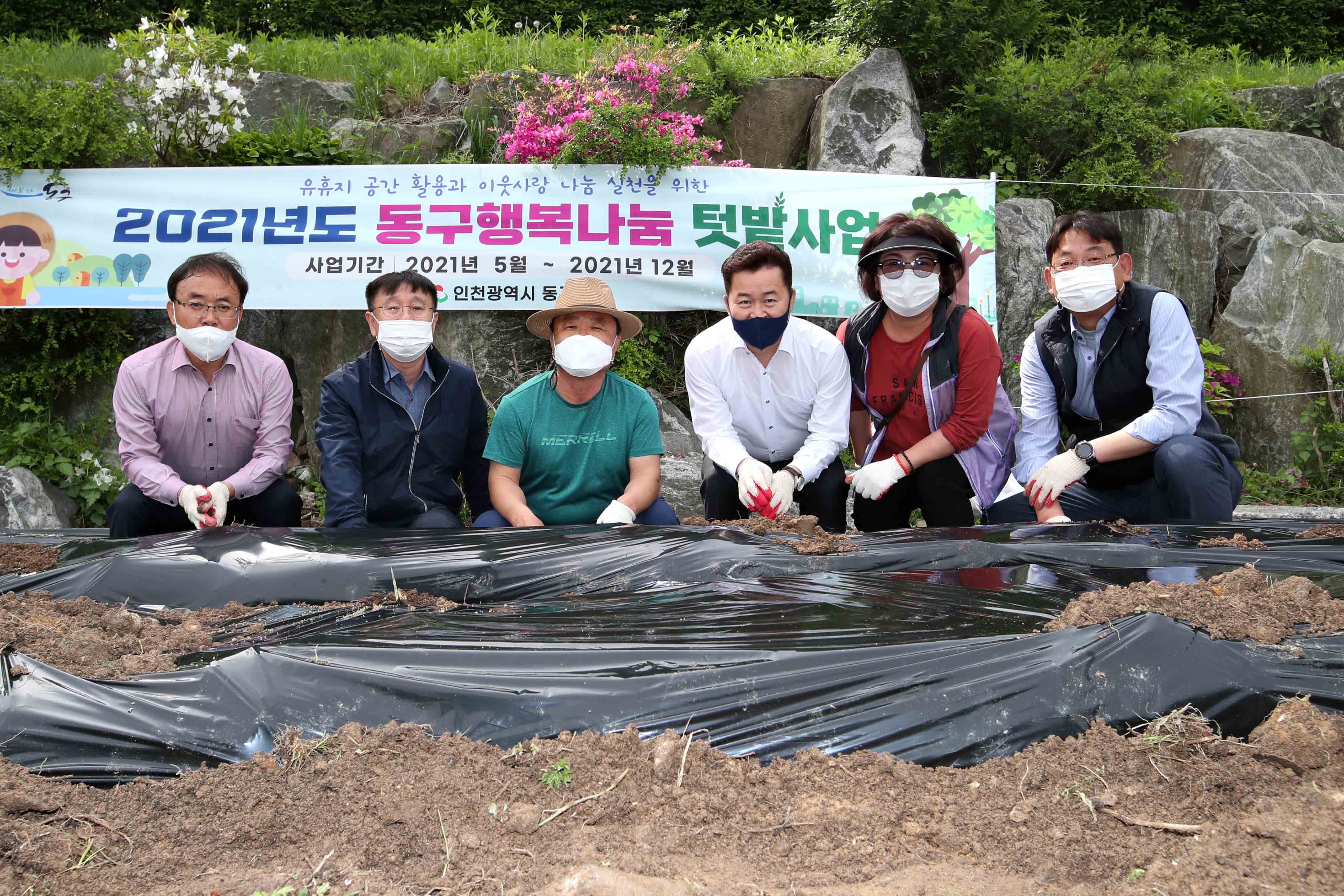 20210506_2021년도_동구행복나눔_텃밭사업7.jpg 이미지