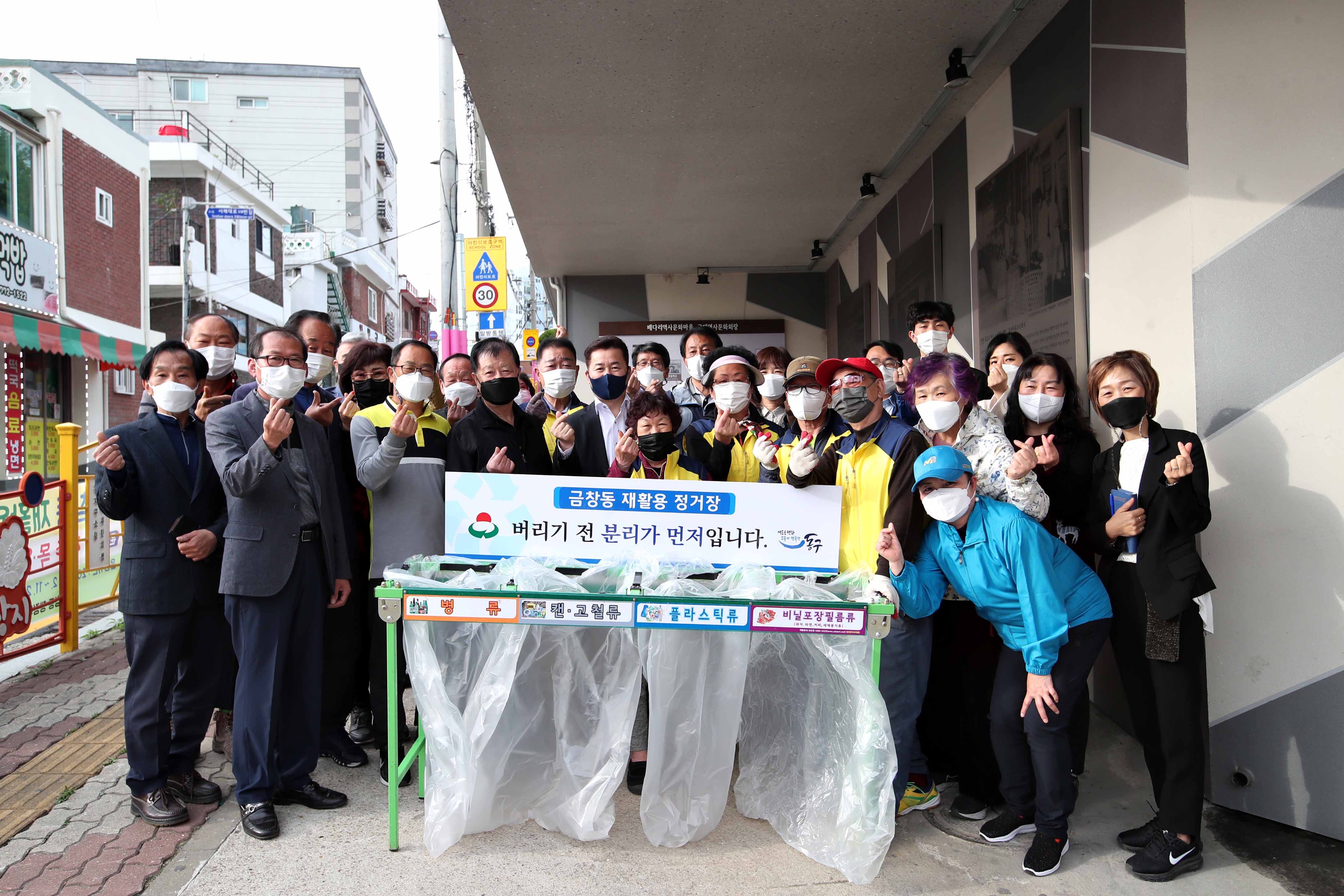 20210506_금창동_재활용정거장_발대식1.jpg 이미지