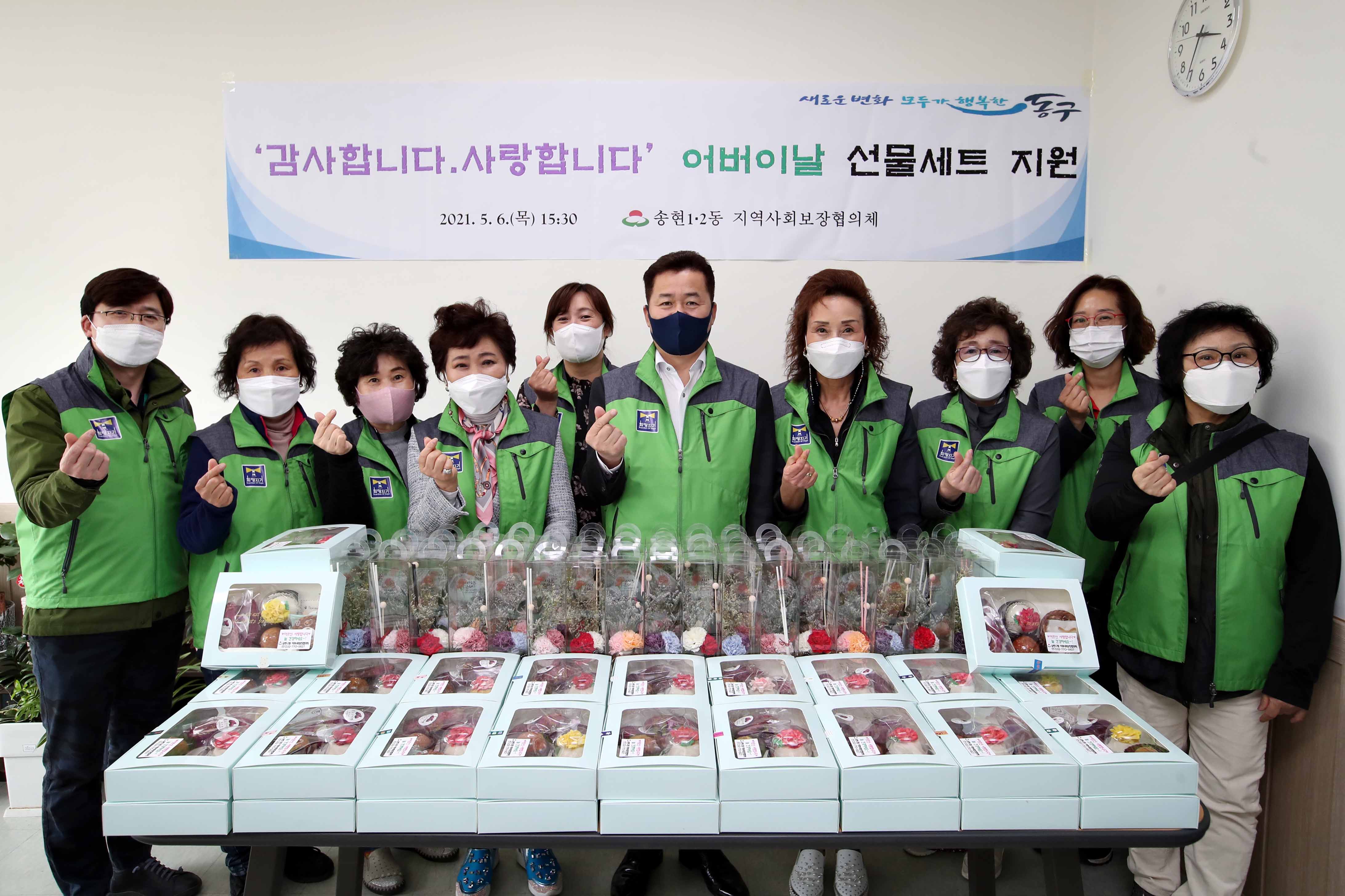 20210506_송현12동지역사회보장협의체_어버이날_선물세트_지원1.jpg 이미지
