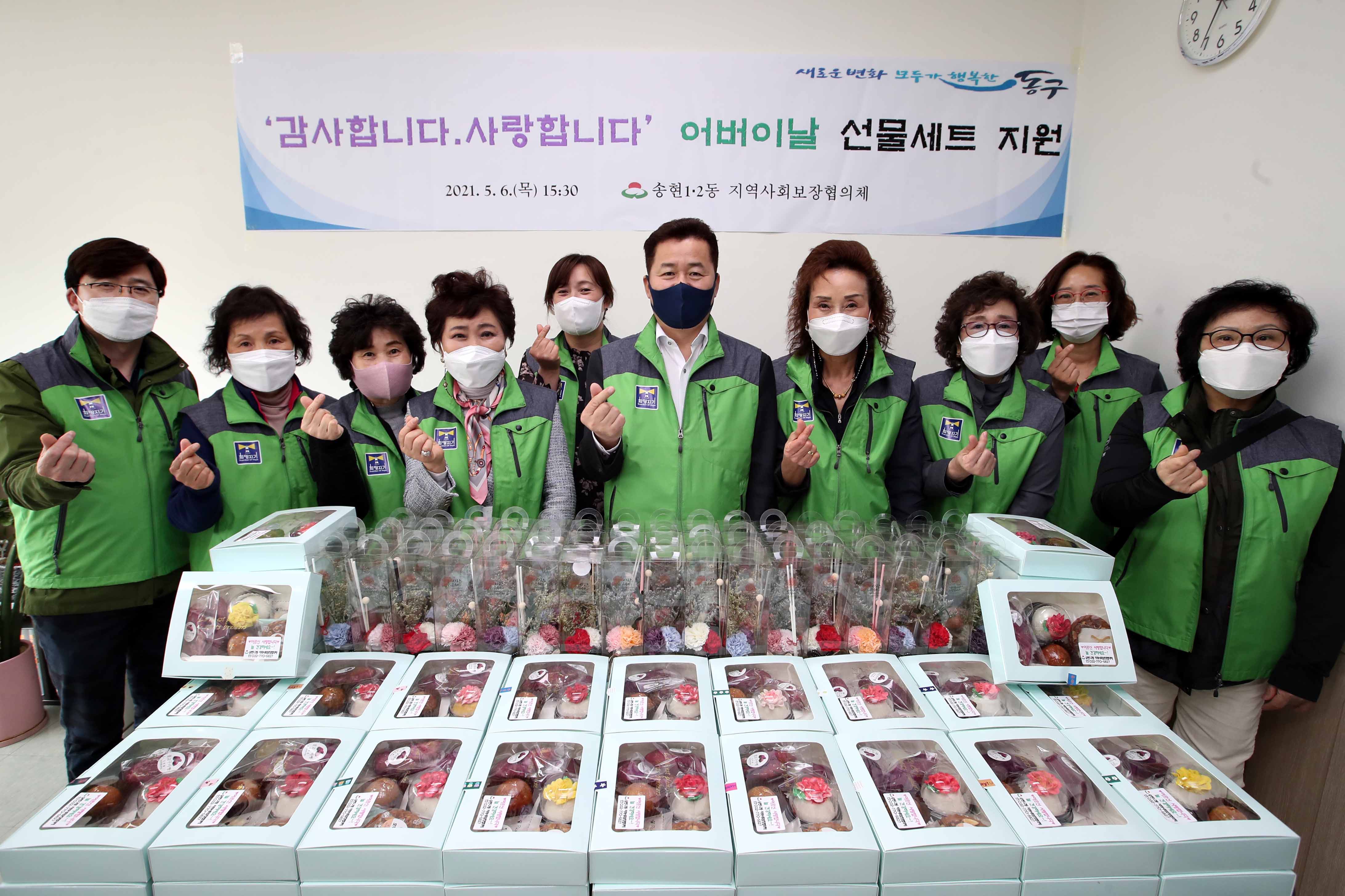 20210506_송현12동지역사회보장협의체_어버이날_선물세트_지원3.jpg 이미지