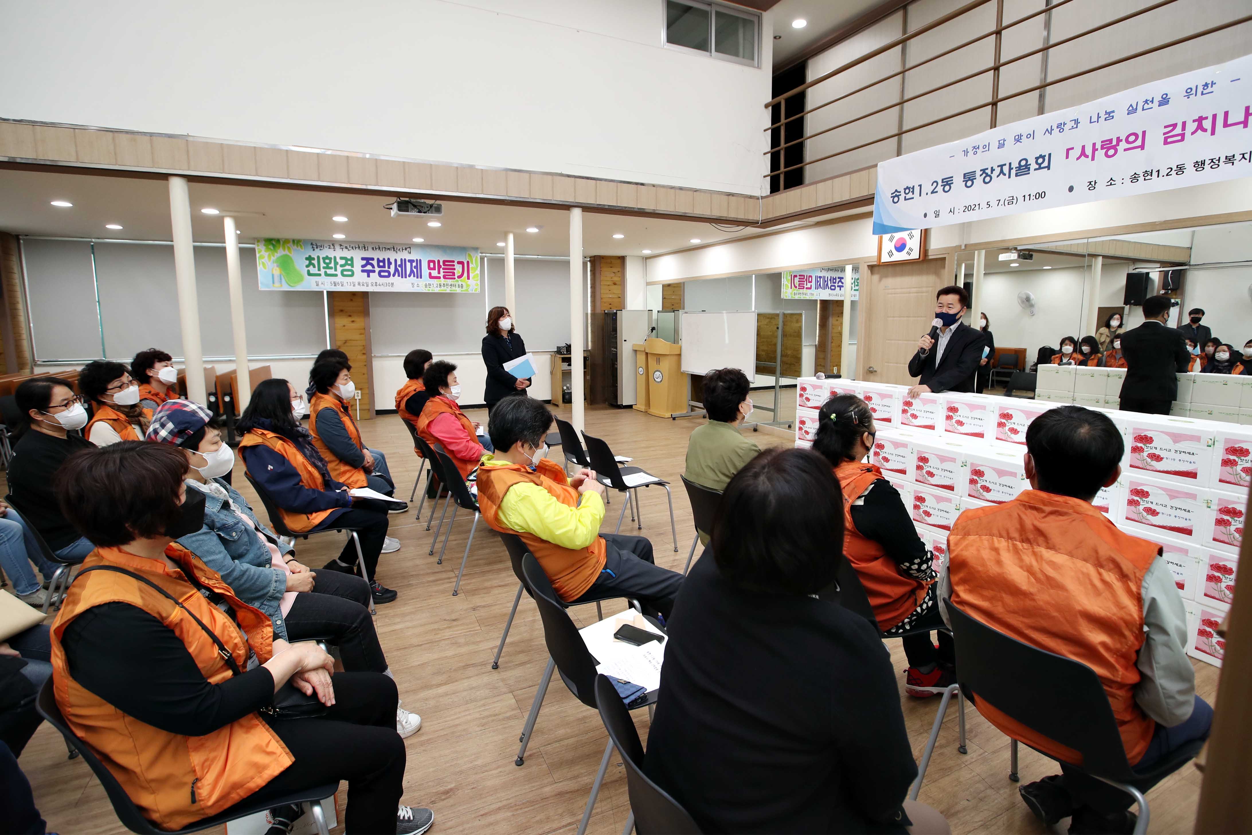 20210507_송현12동통장자율회_사랑의_김치나눔3.jpg 이미지