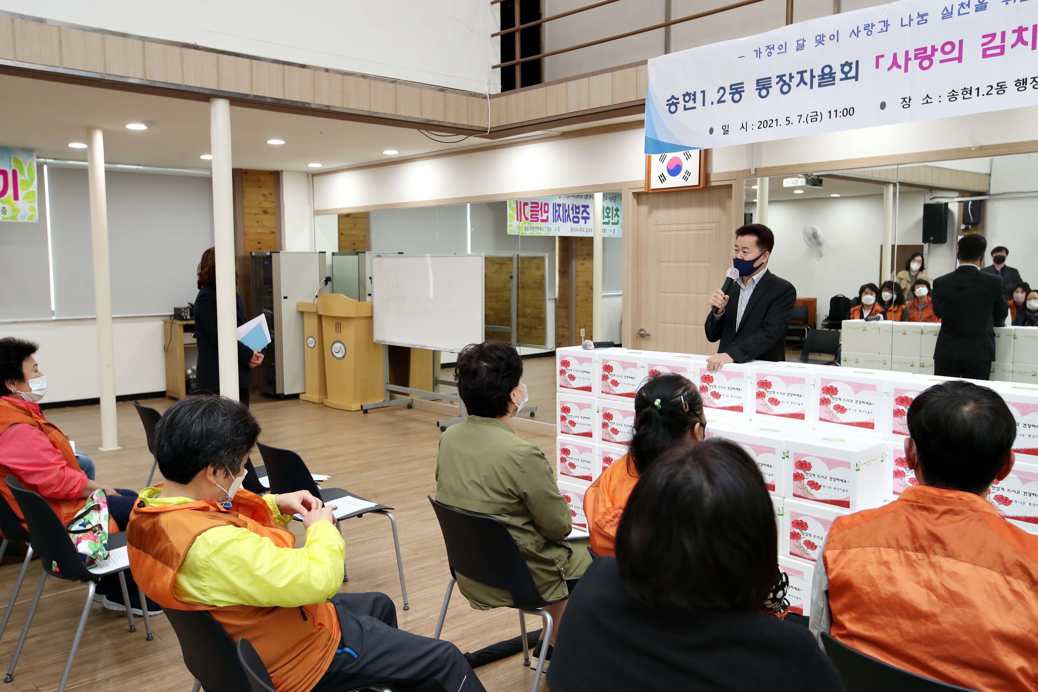 20210507_송현12동통장자율회_사랑의_김치나눔4.jpg 이미지