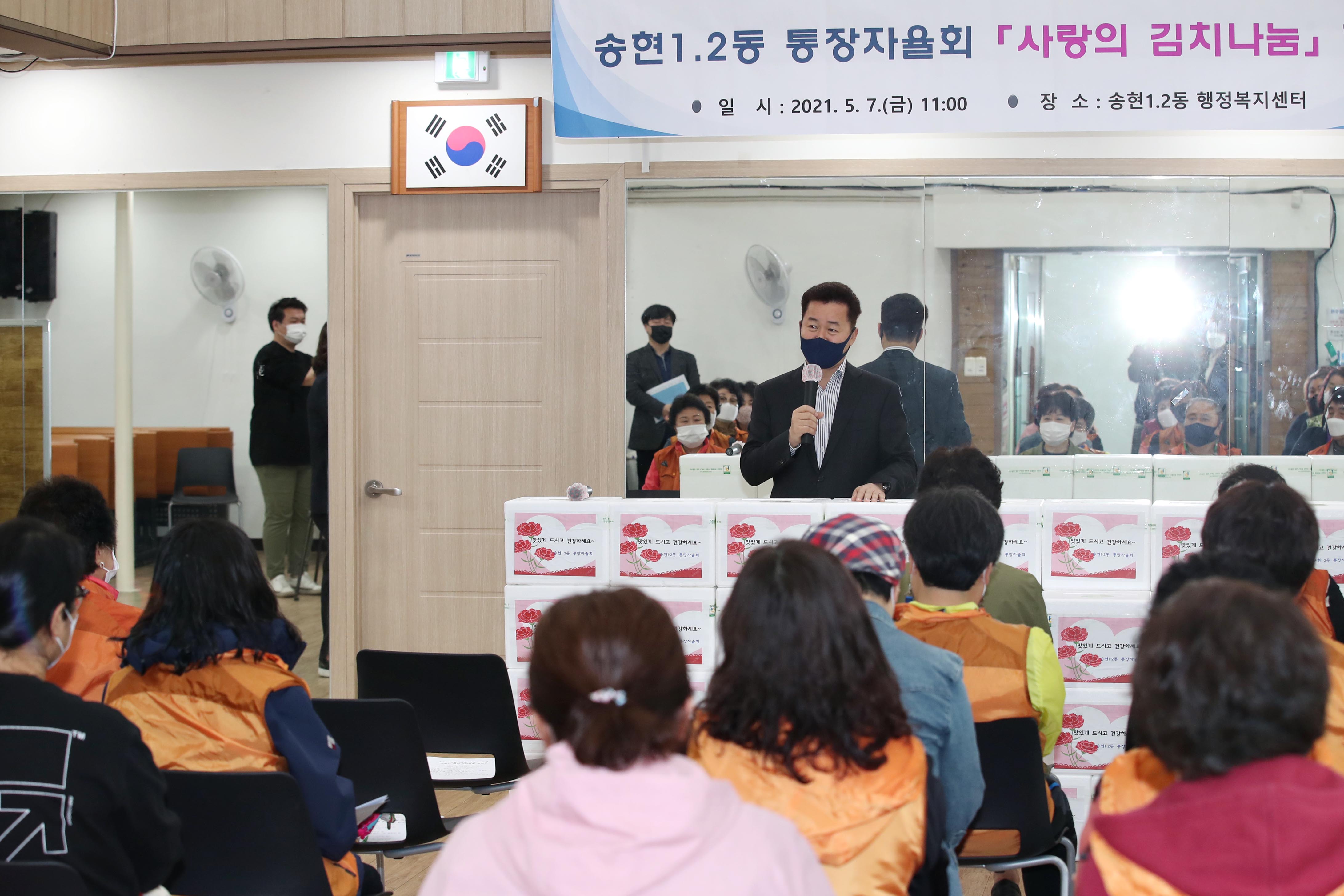 20210507_송현12동통장자율회_사랑의_김치나눔7.jpg 이미지