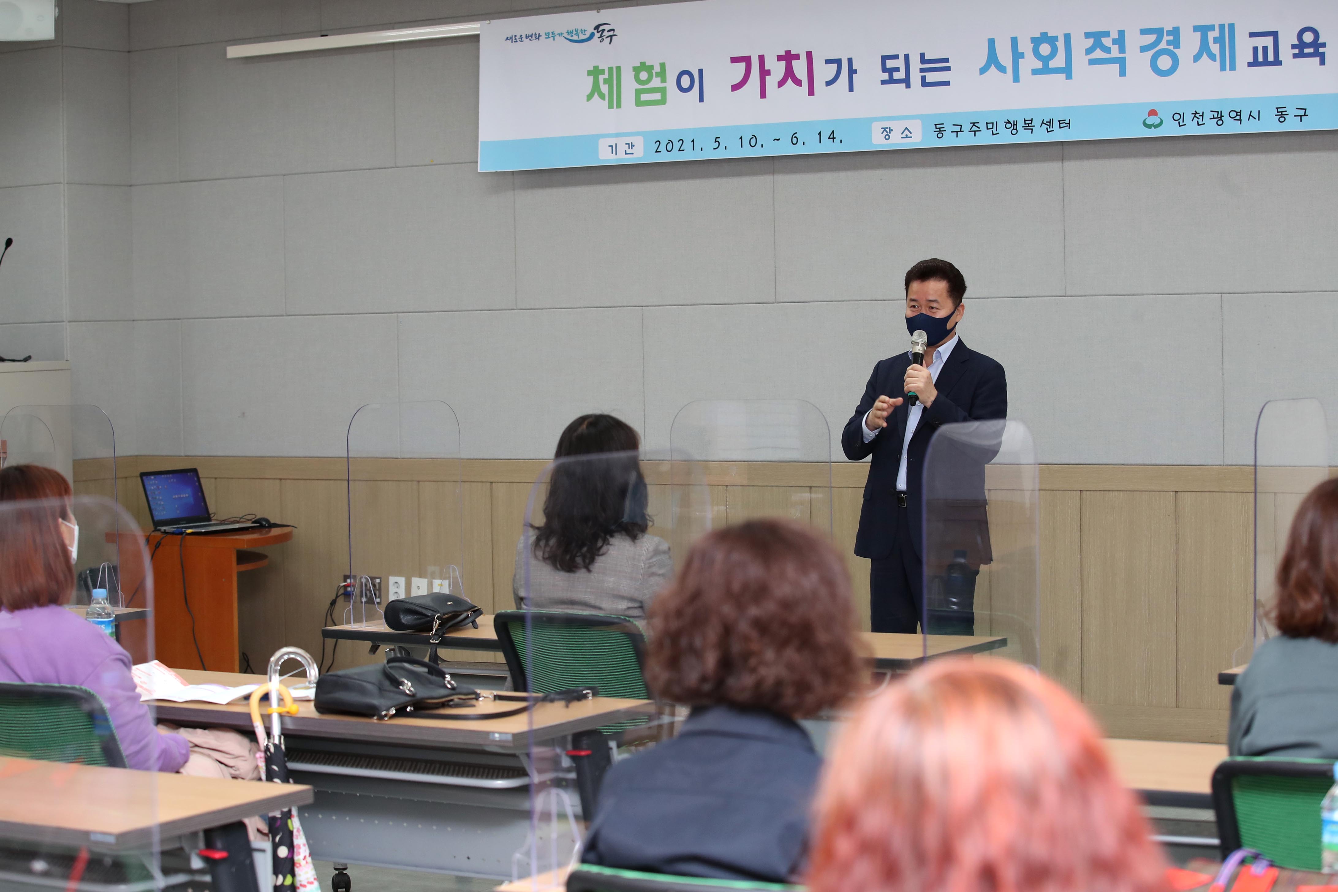 20210510_사회적경제_교육5.jpg 이미지