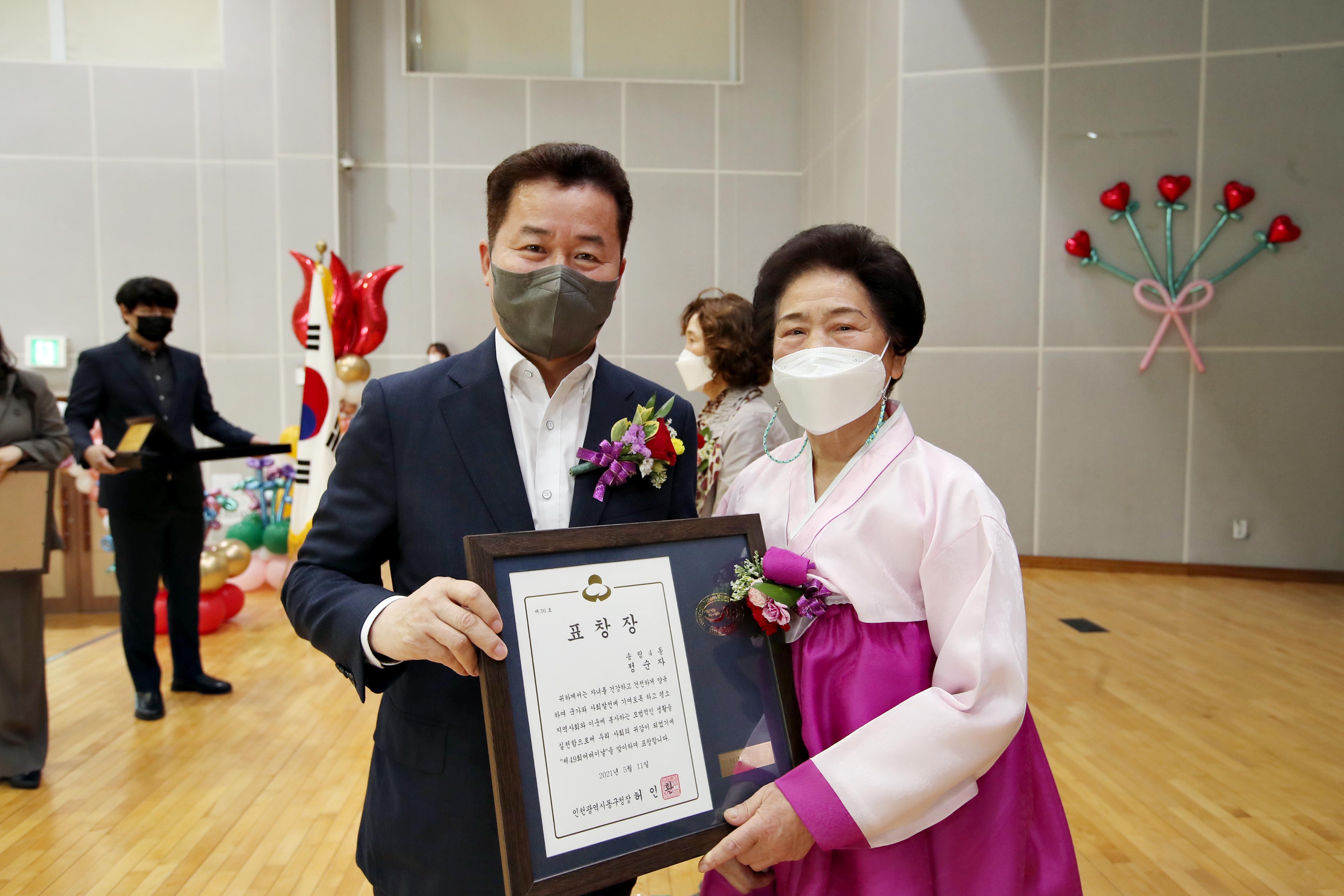 20210511_제49회_어버이날_기념행사11.jpg 이미지