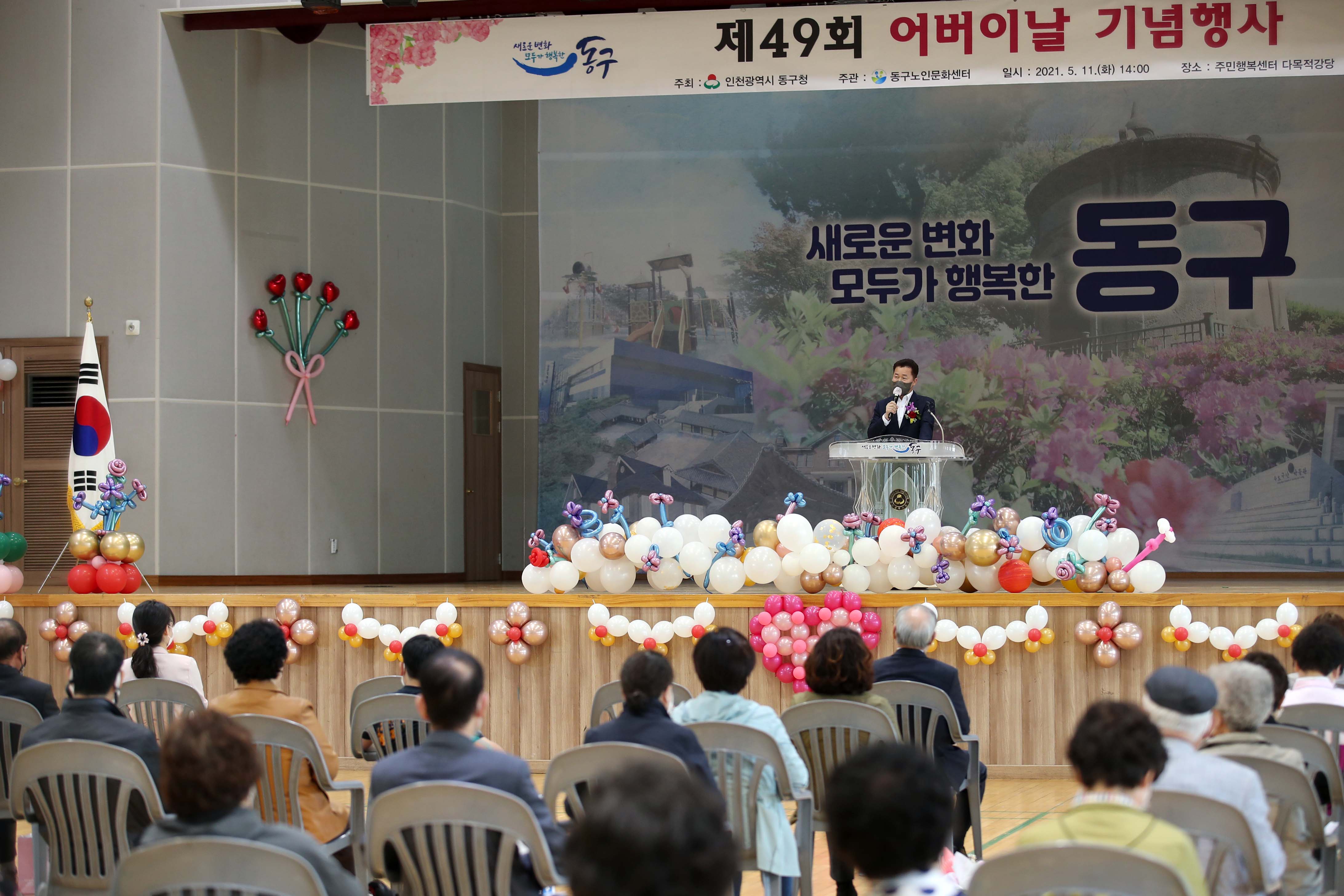 20210511_제49회_어버이날_기념행사2.jpg 이미지