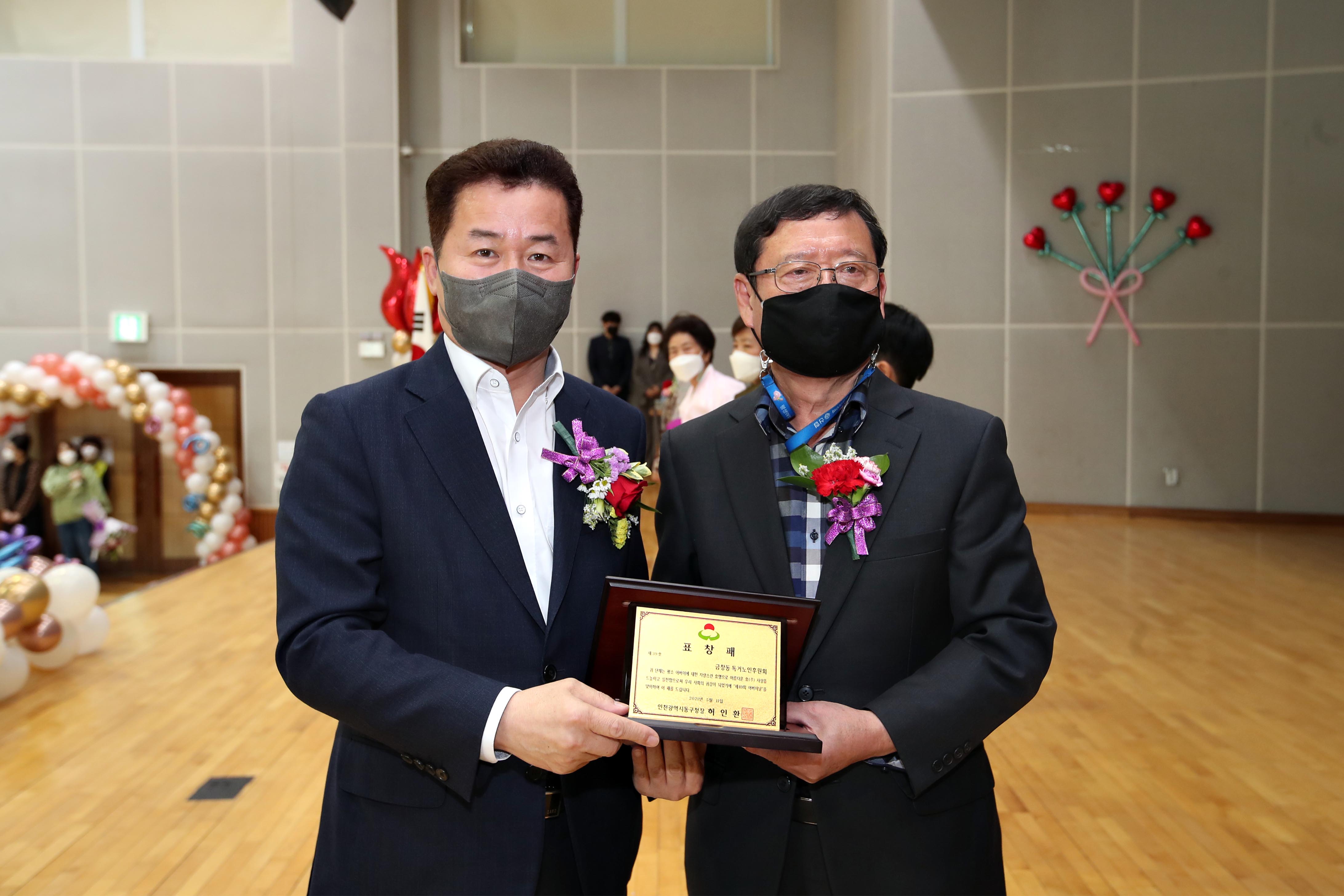 20210511_제49회_어버이날_기념행사8.jpg 이미지