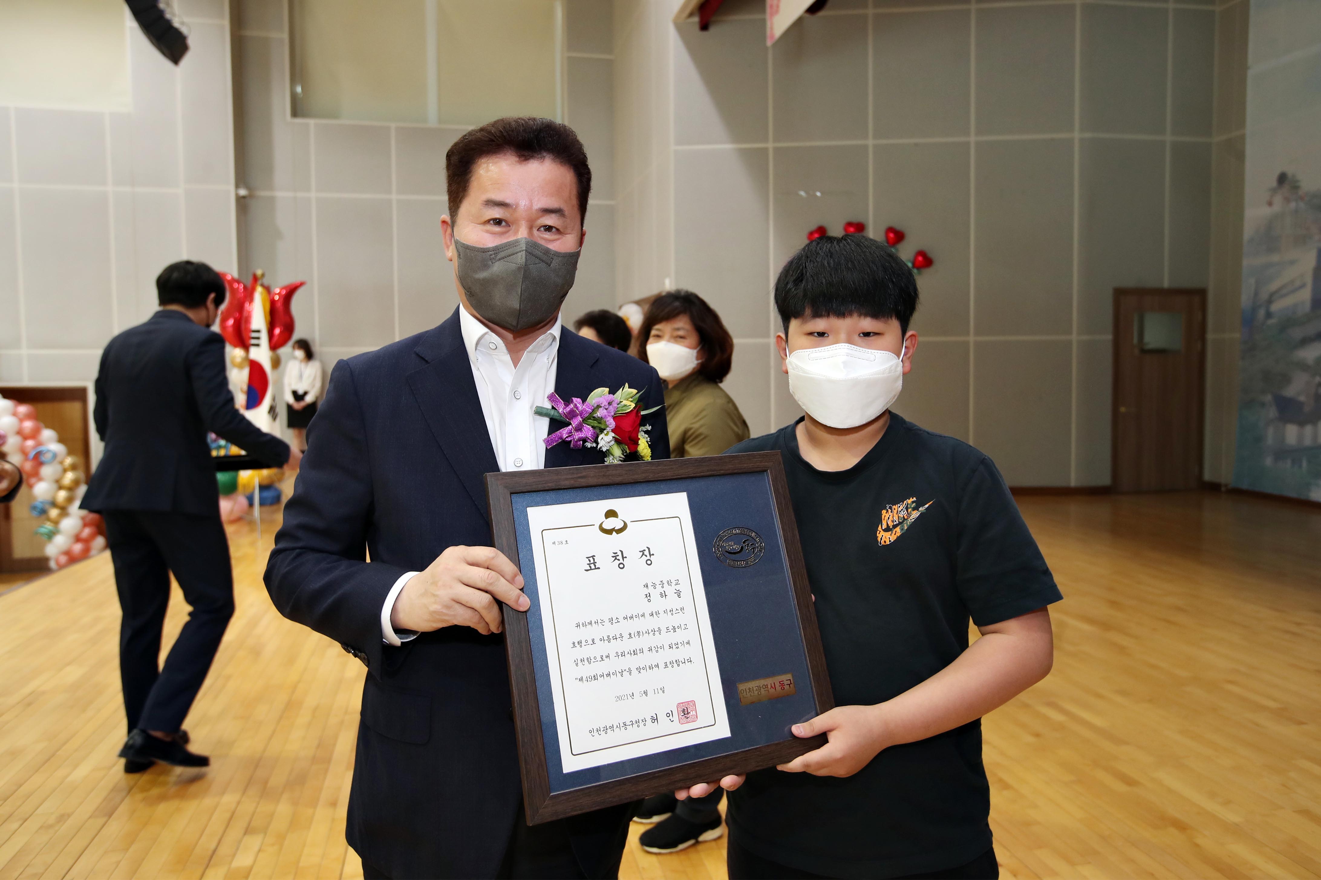 20210511_제49회_어버이날_기념행사9.jpg 이미지